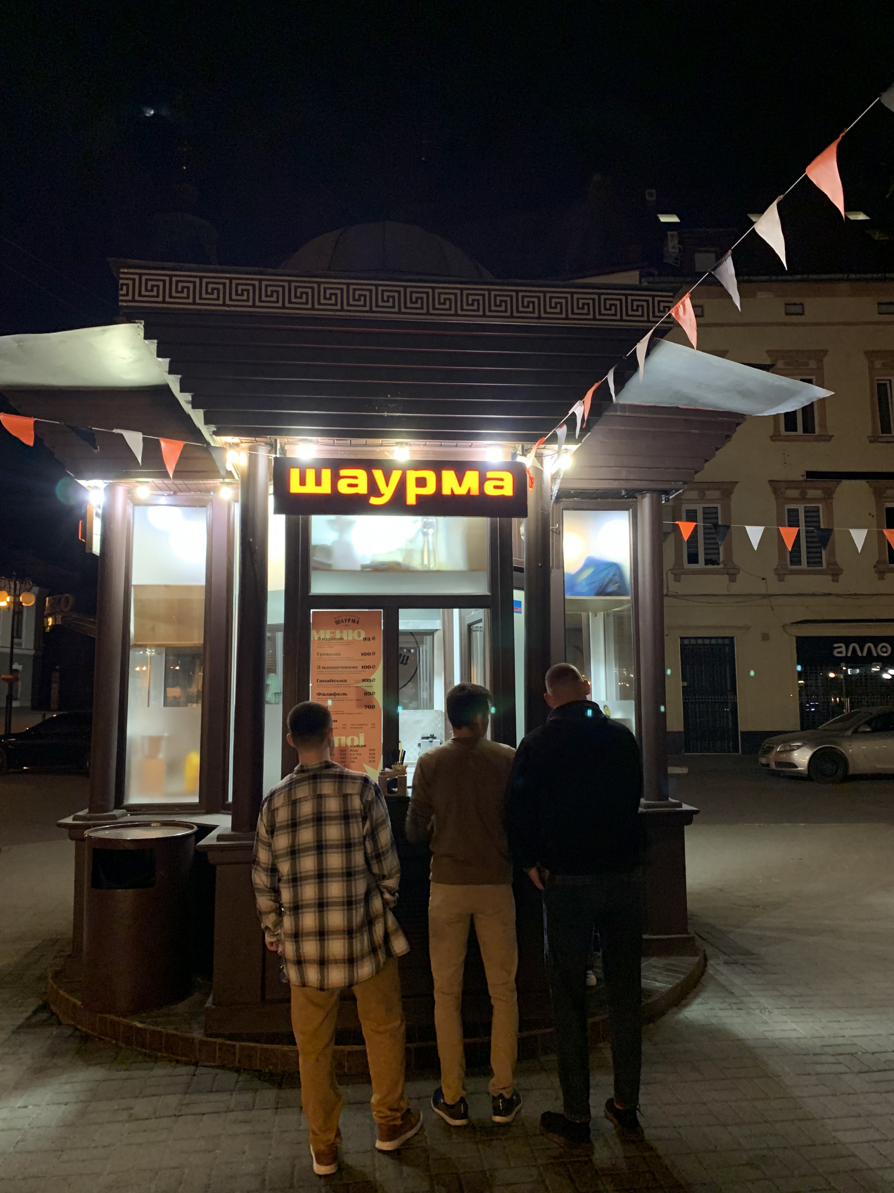 Tsentralʹna Shaurma image 5