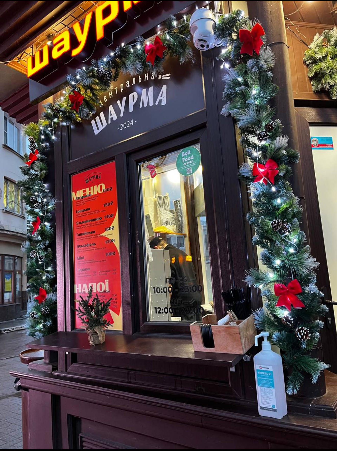 Tsentralʹna Shaurma image 8