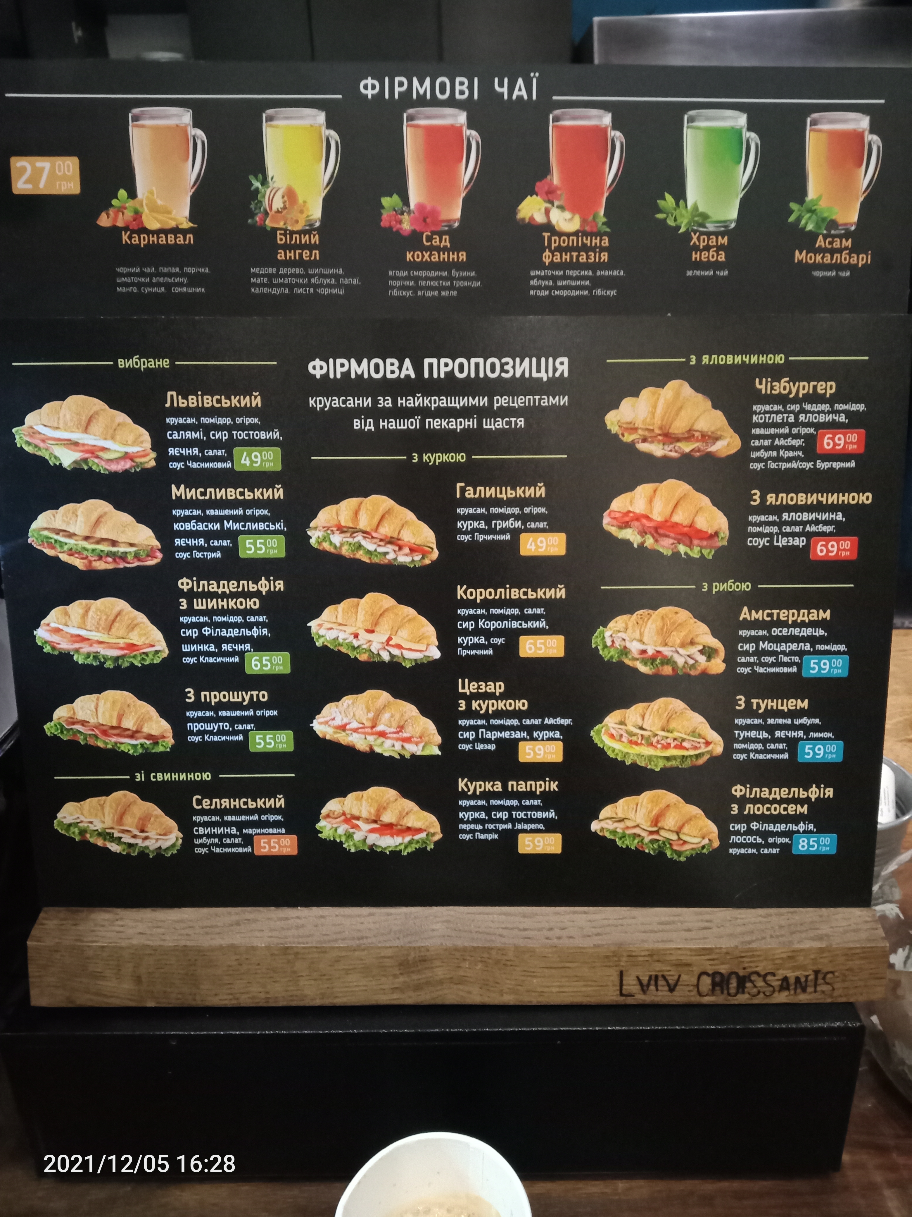 Lviv Croissants image 9