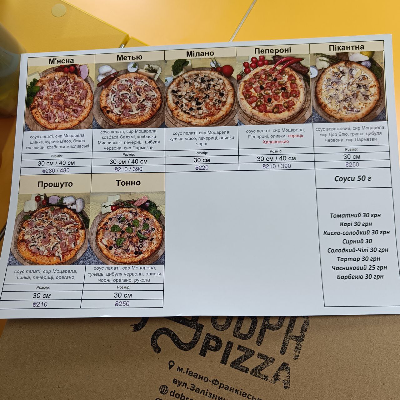 ДобраPizza image 6