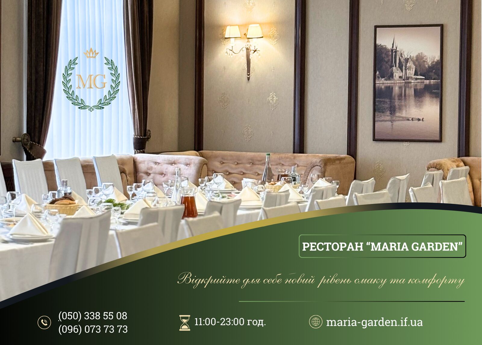 Ресторан Maria Garden image 11