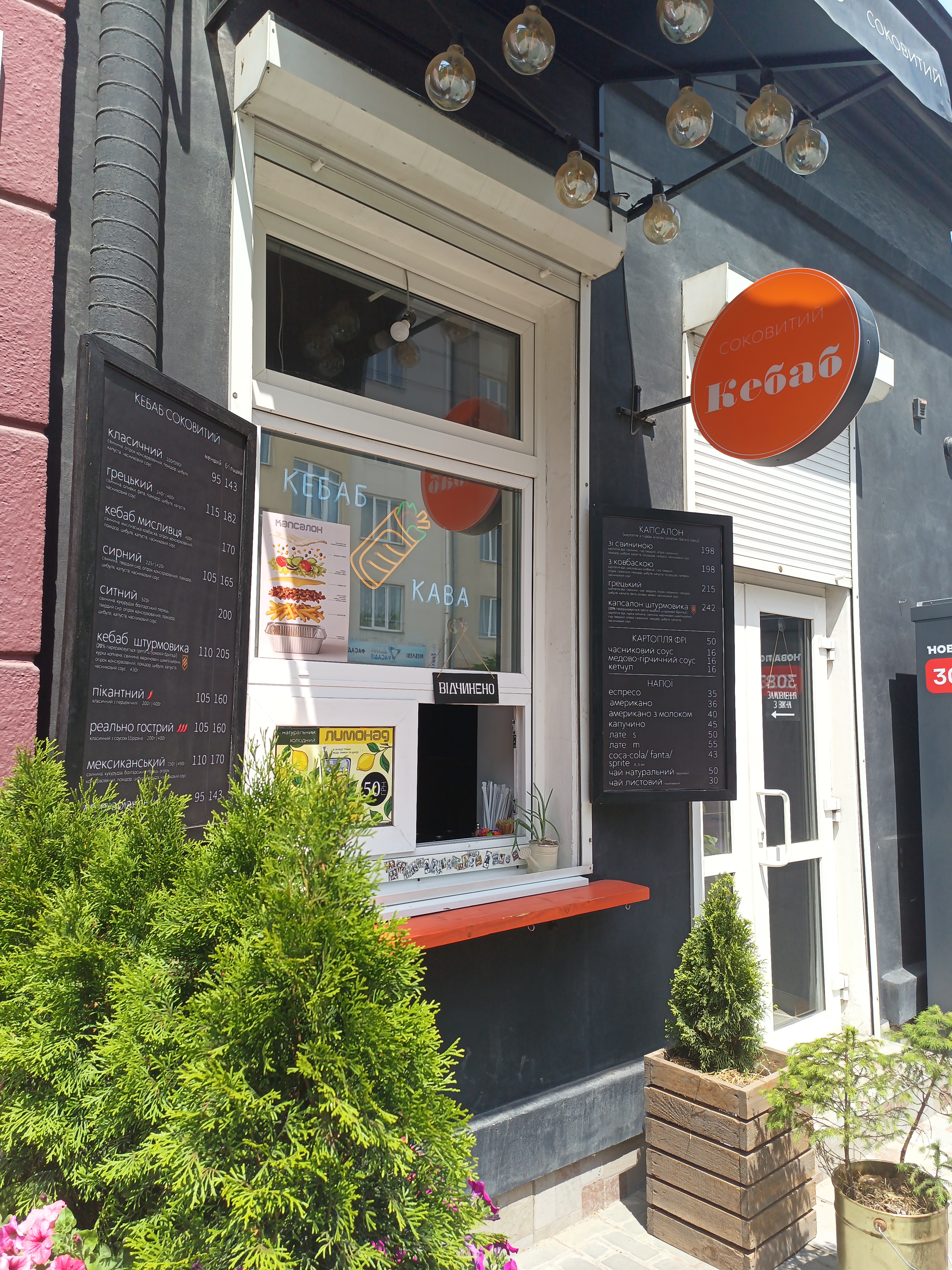 Sokovytyy Kebab image 14