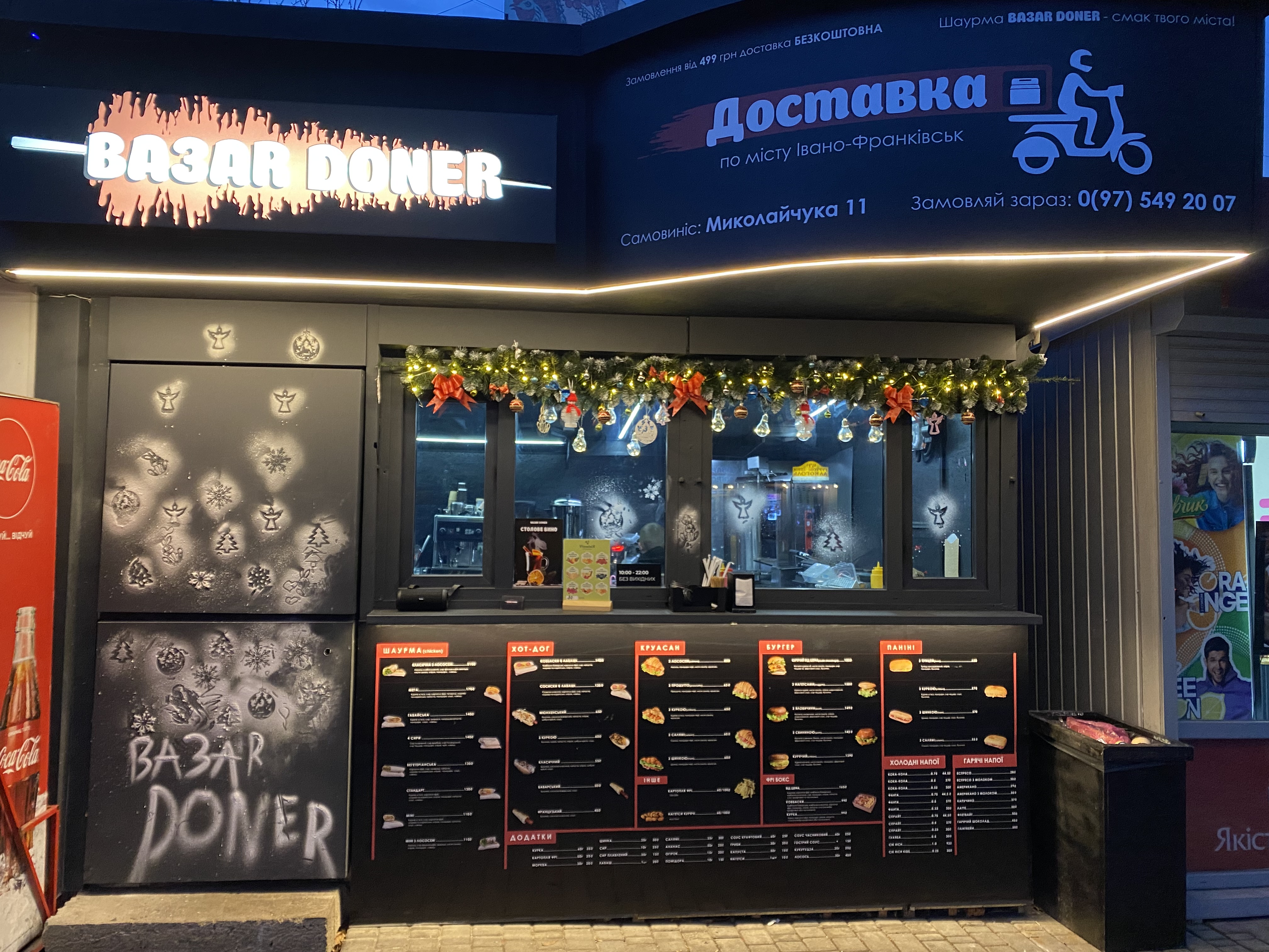 Baзar Doner image 1