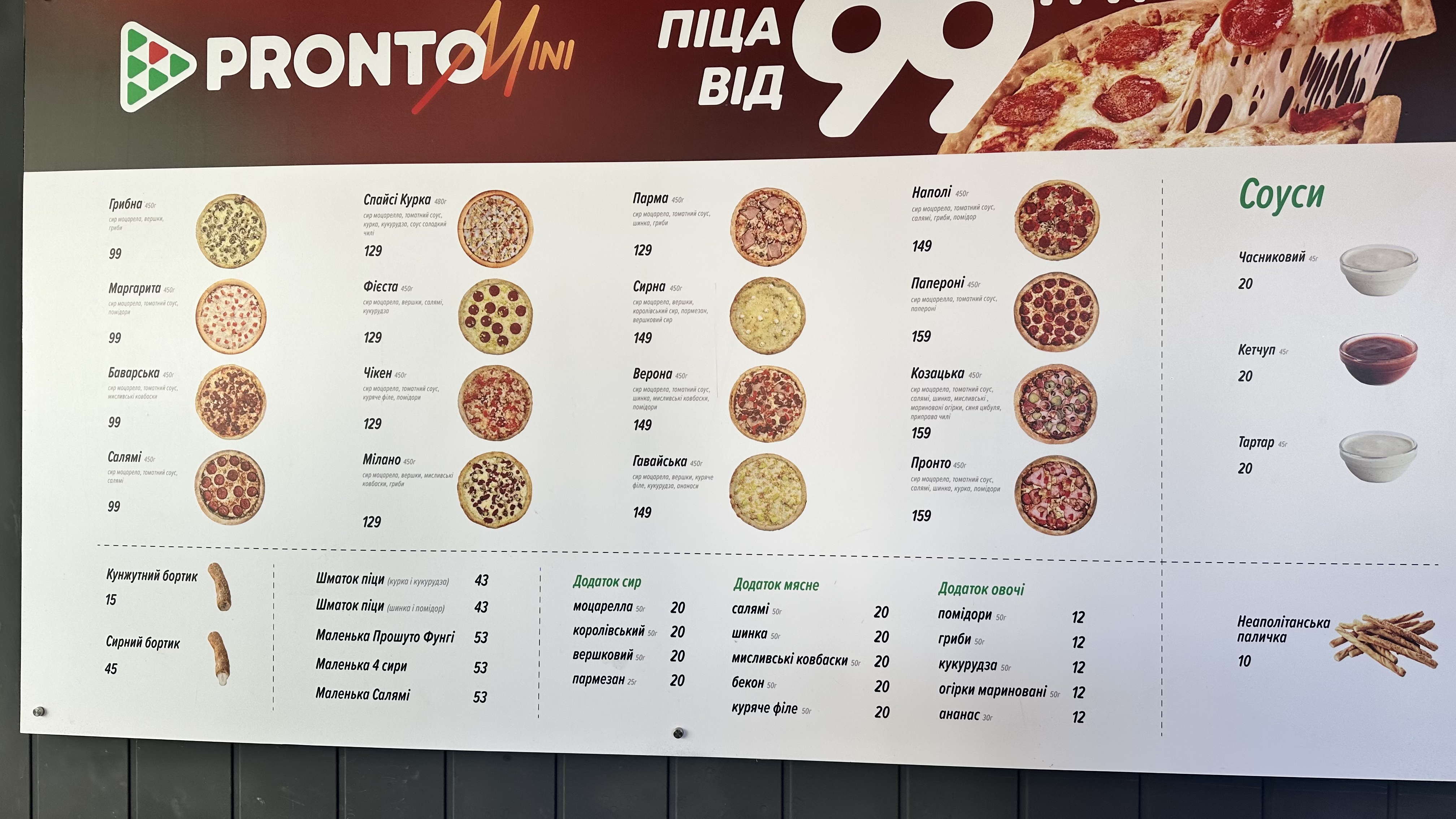MINI PRONTO - Піца з собою від 99грн image 3