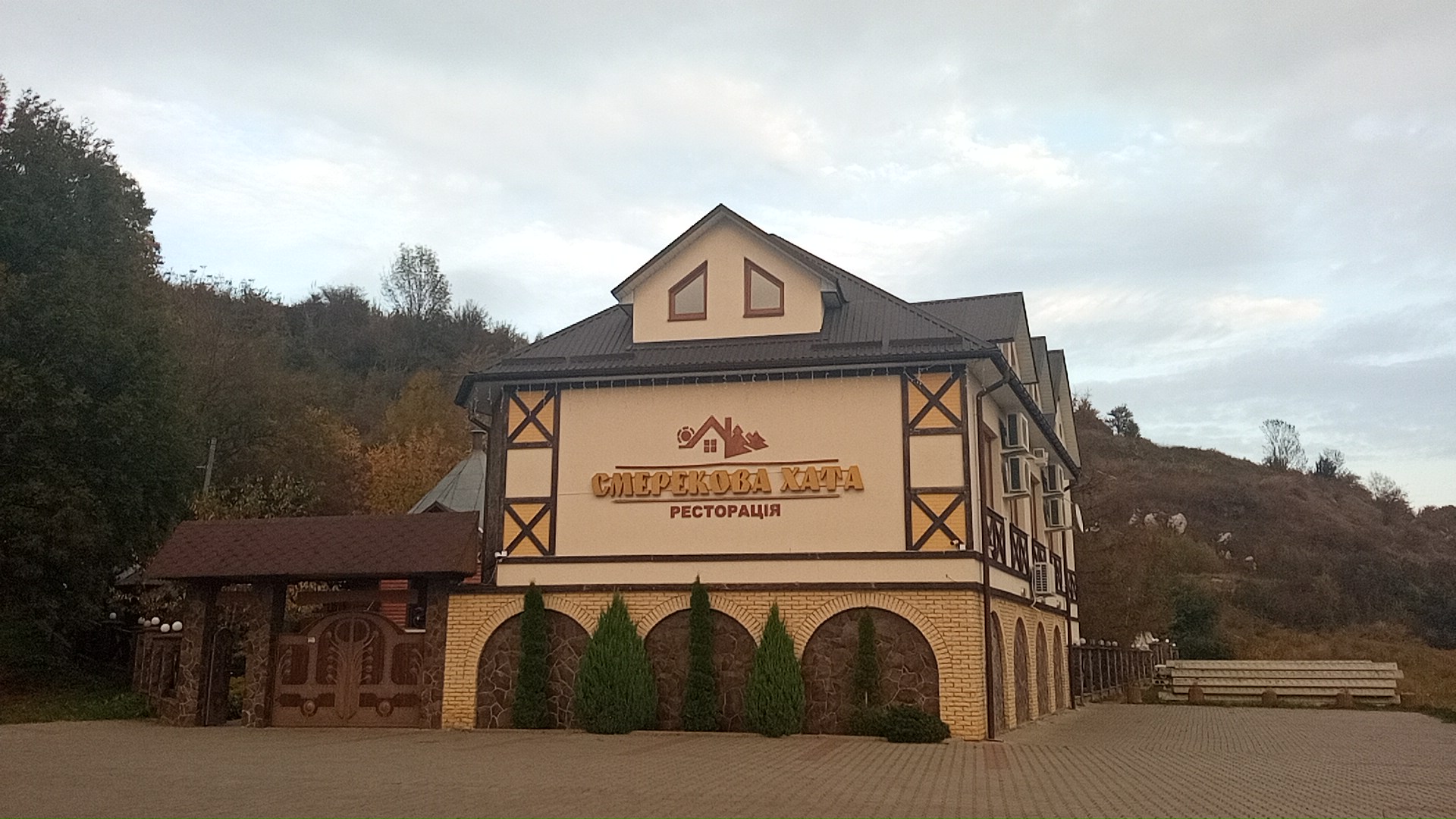 Smerekova Khata image 14