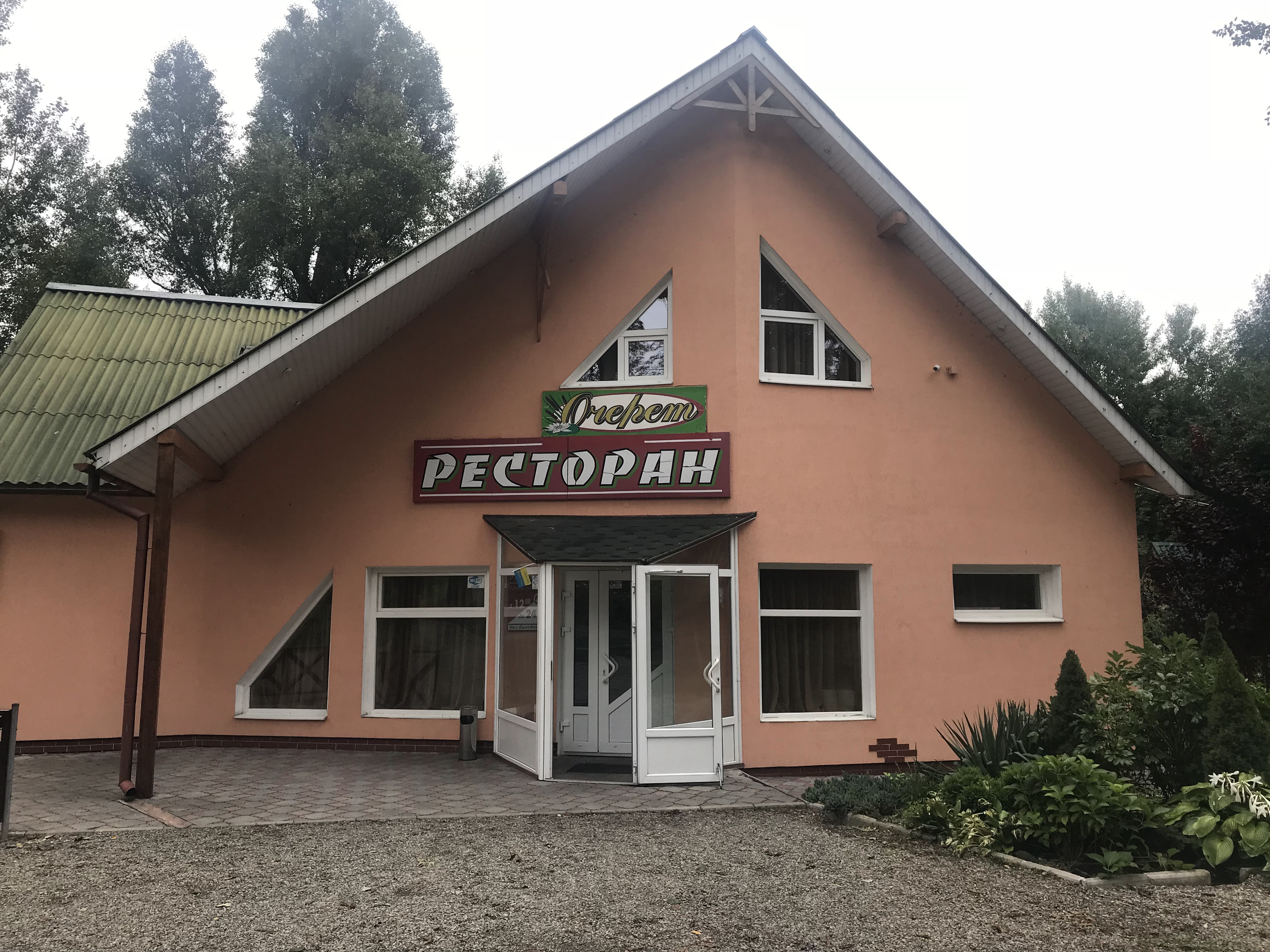 ОЧЕРЕТ image 13