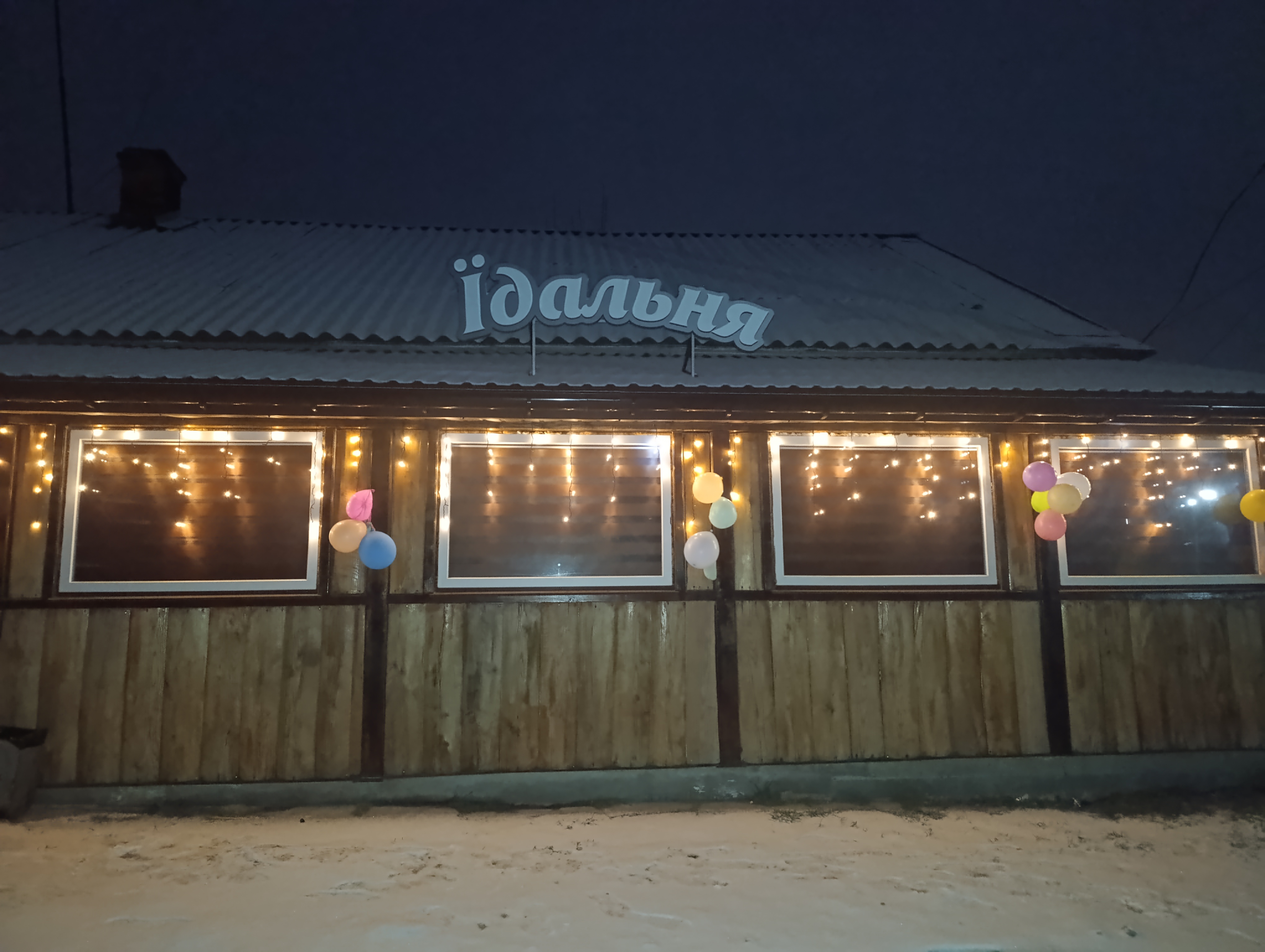 Yidalʹnya "Stara Shkola" image 11