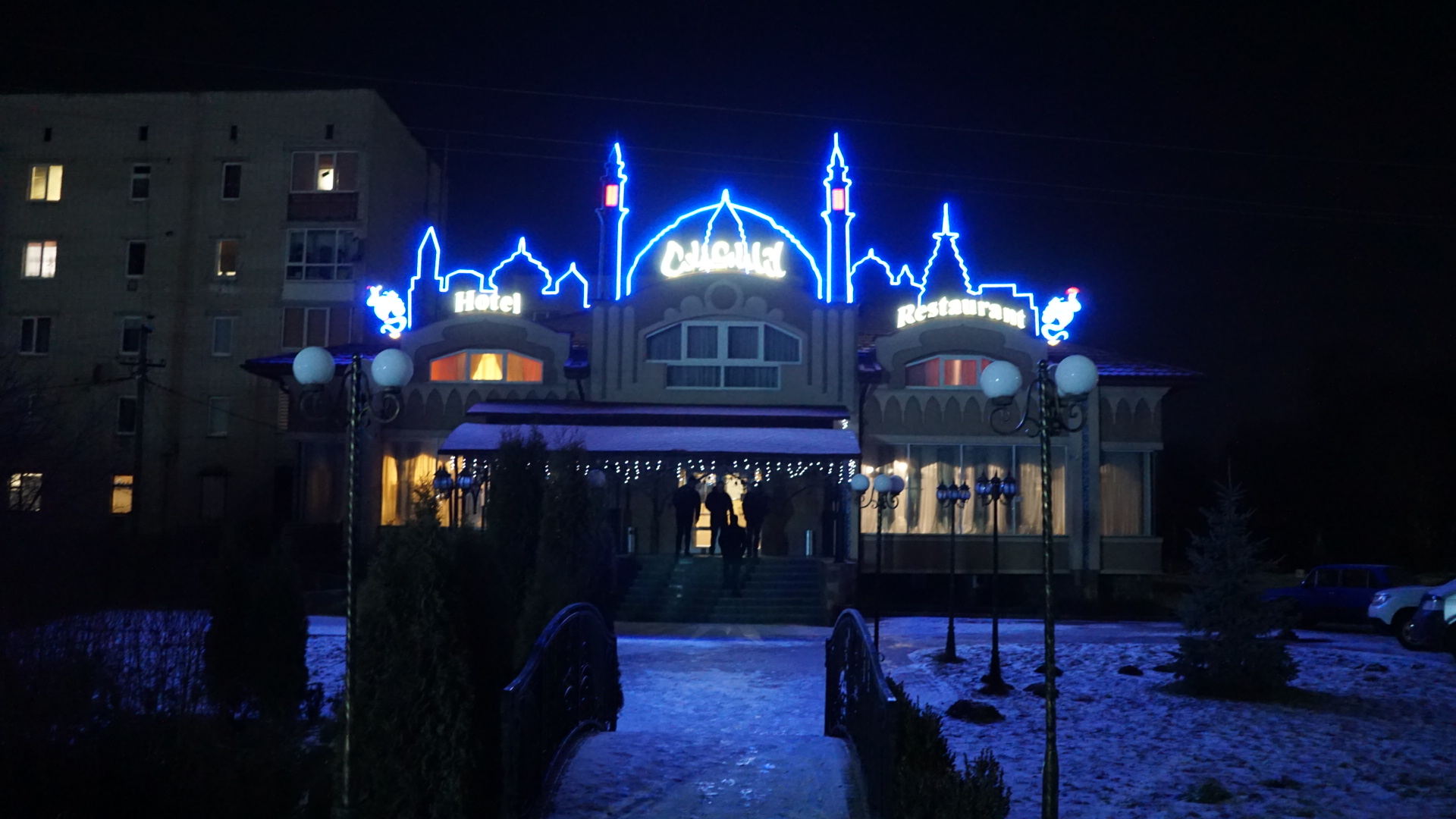 Restoran-Hotelʹ Skhidnyy image 15