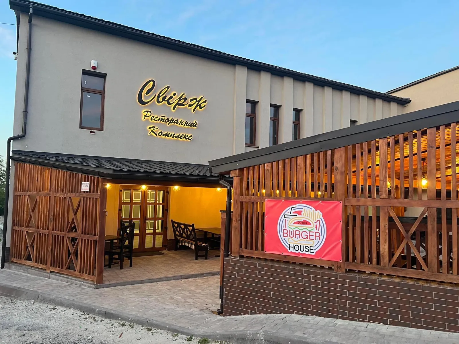 Restoran Svirzh image 11