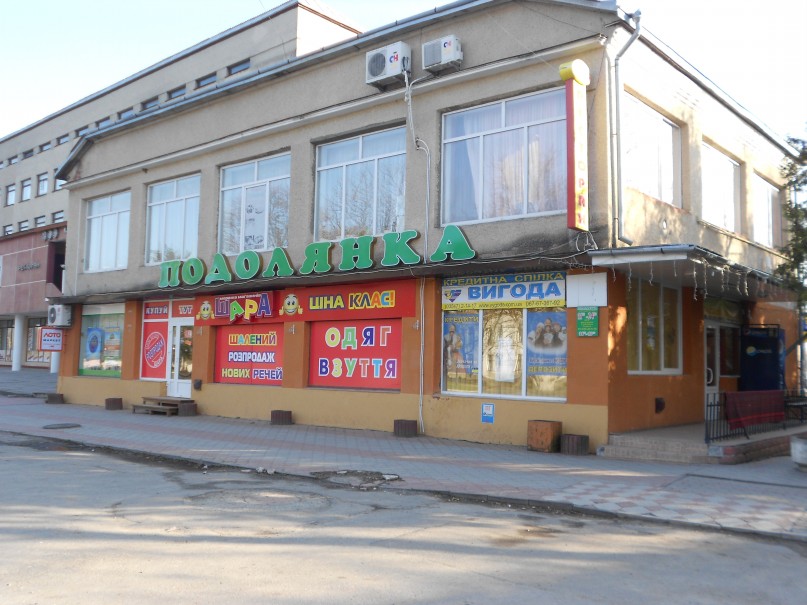 Podolyanka image 10