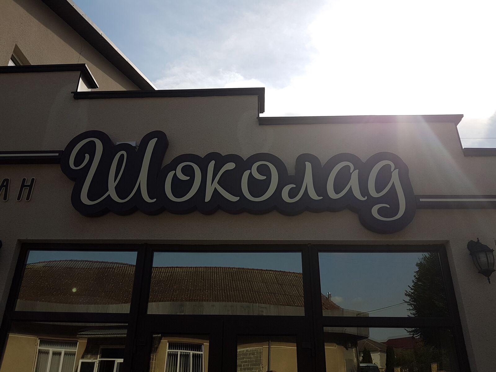 Shokolad image 14