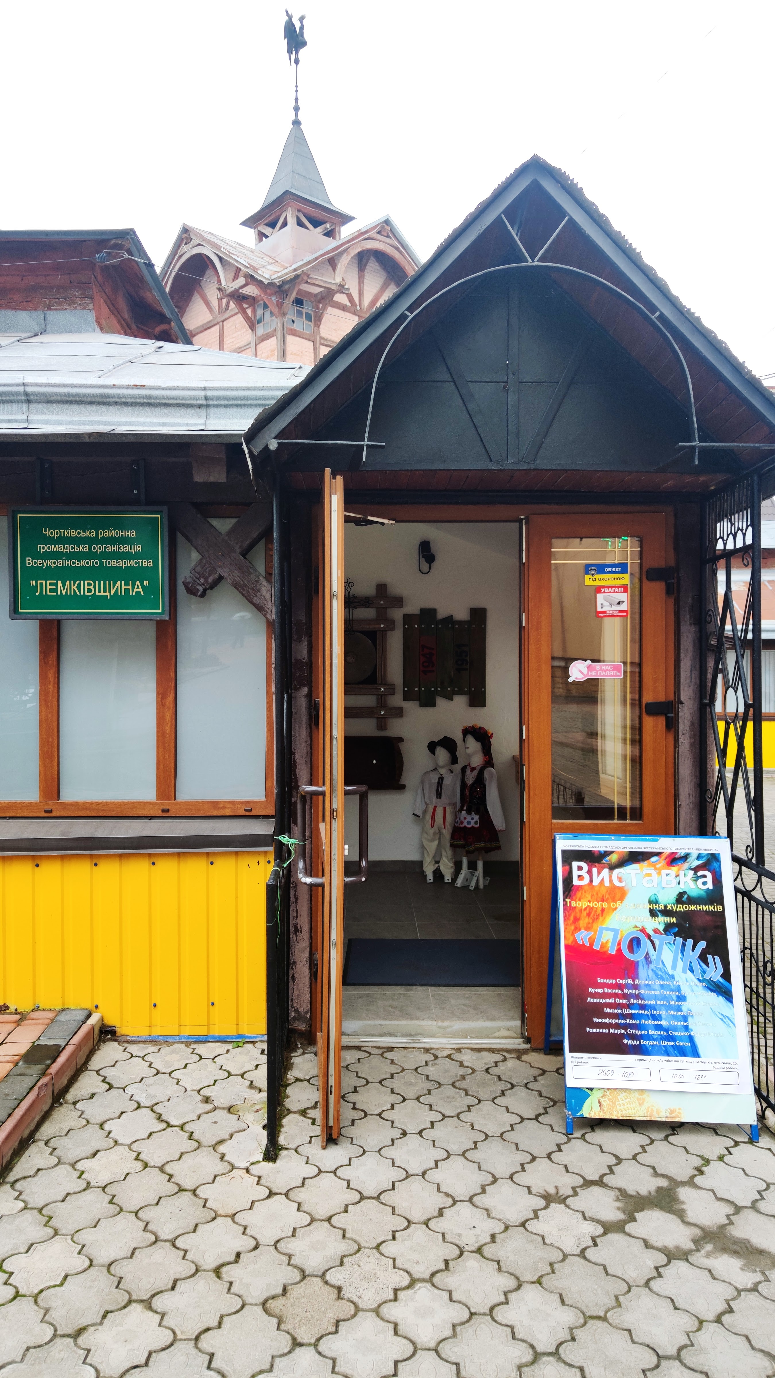 Lemkivsʹka Svitlytsya image 16