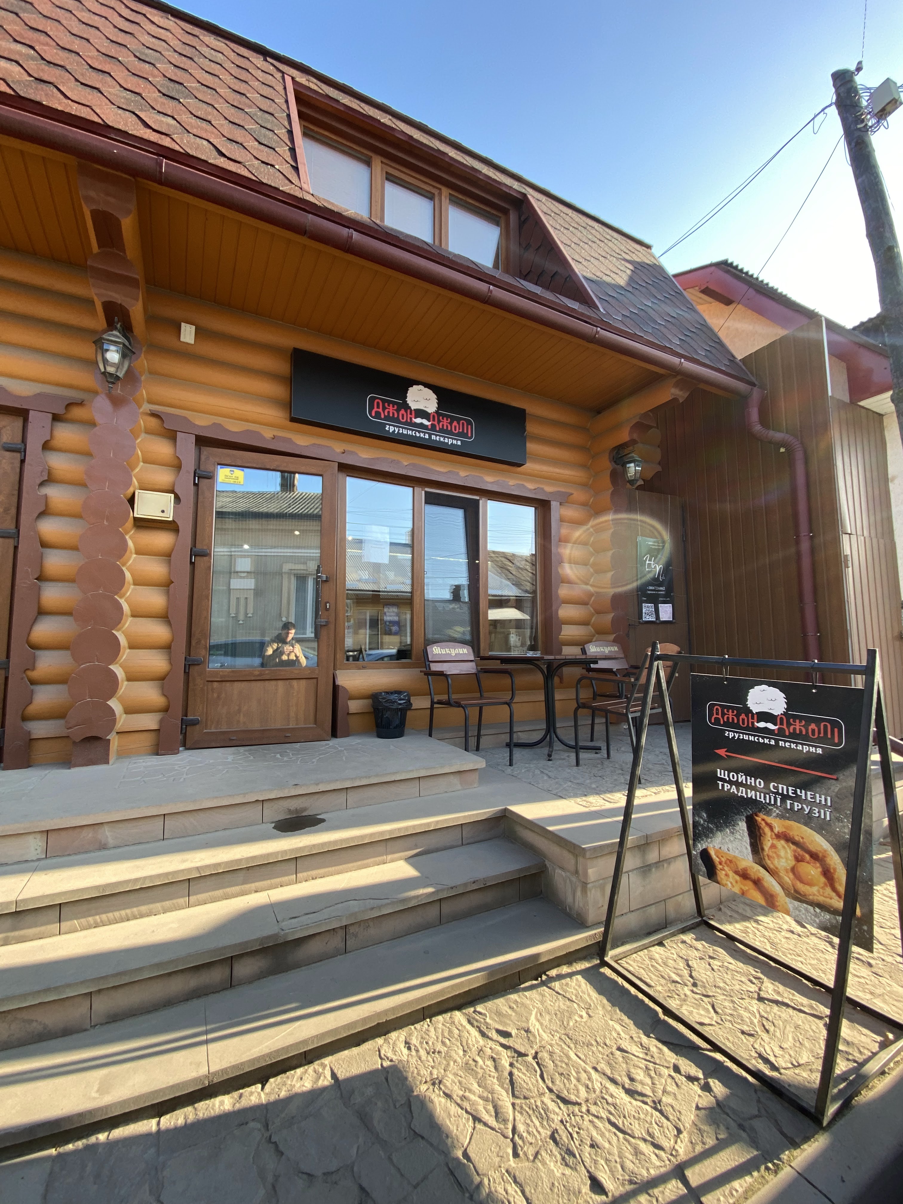 Hruzynsʹka Pekarnya Dzhondzholi image 16