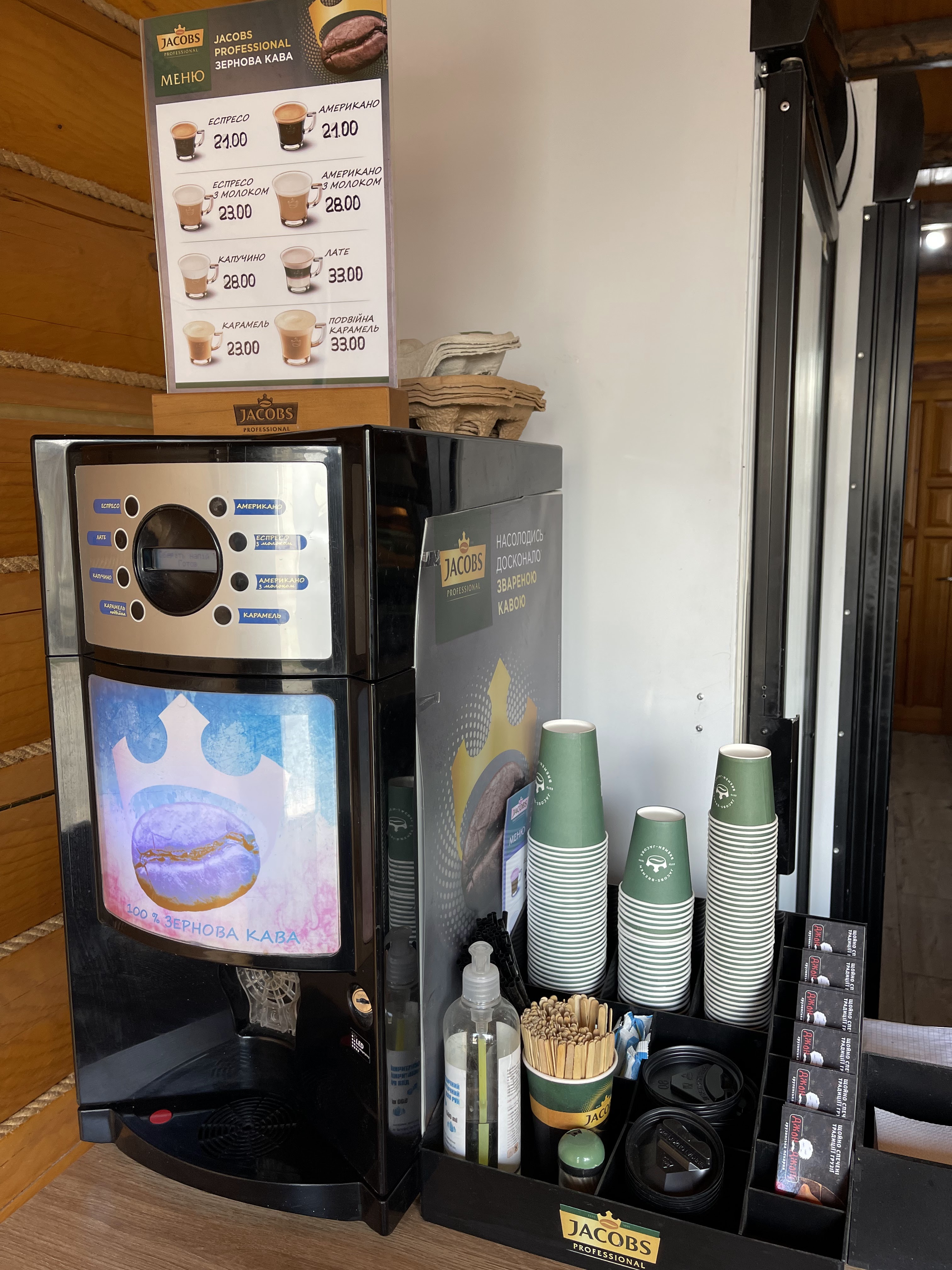 Hruzynsʹka Pekarnya Dzhondzholi image 20