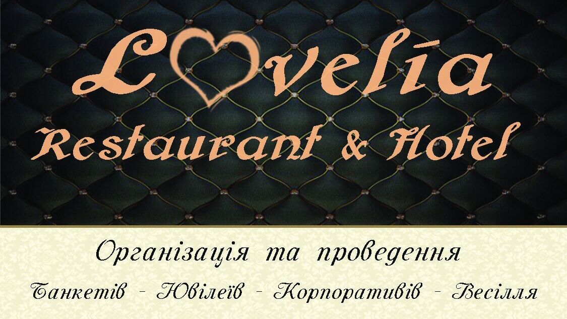 Lovelia Restaurant&Hotel image 13