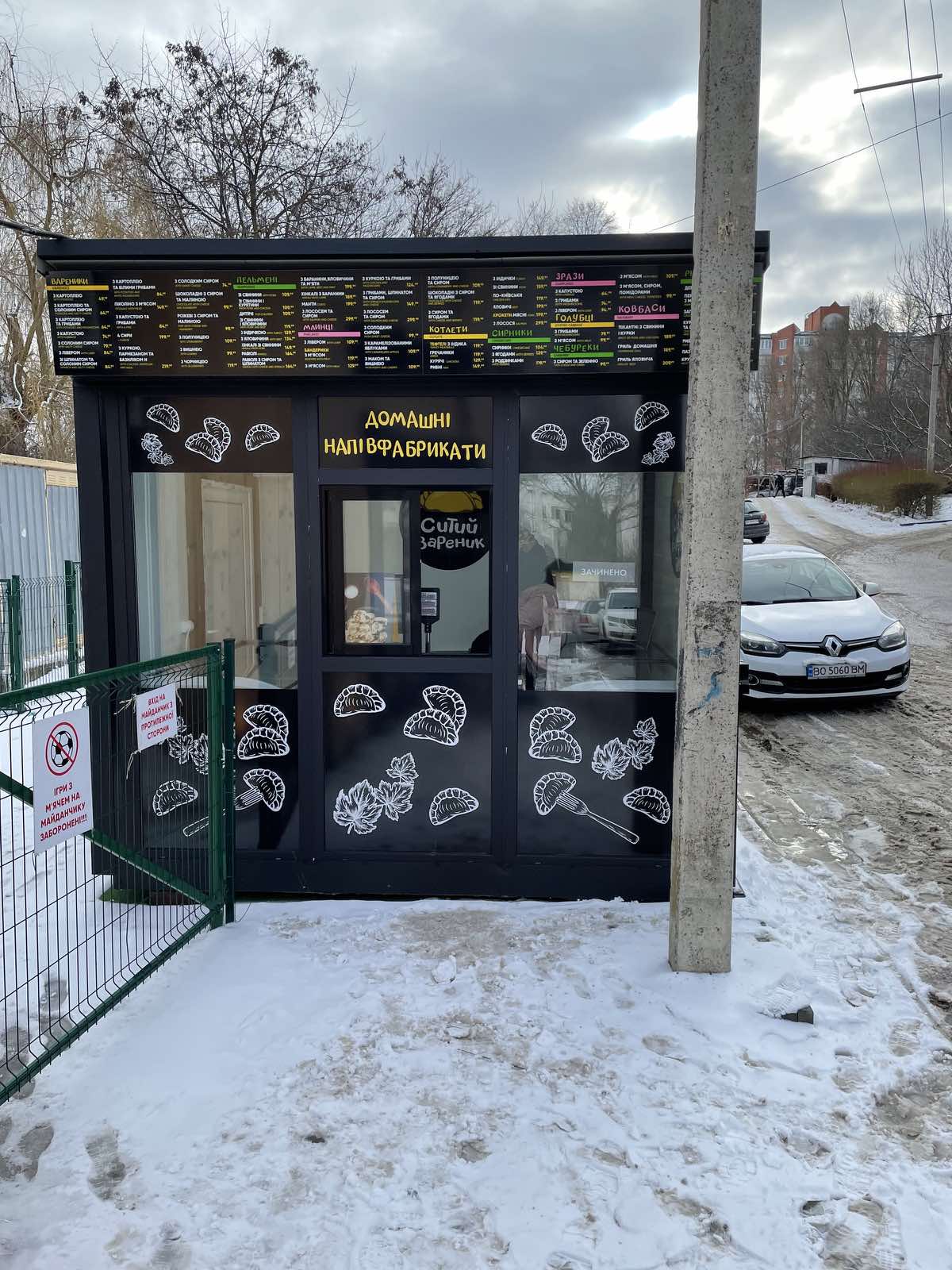 Mahazyn "Sytyy Varenyk" image 4