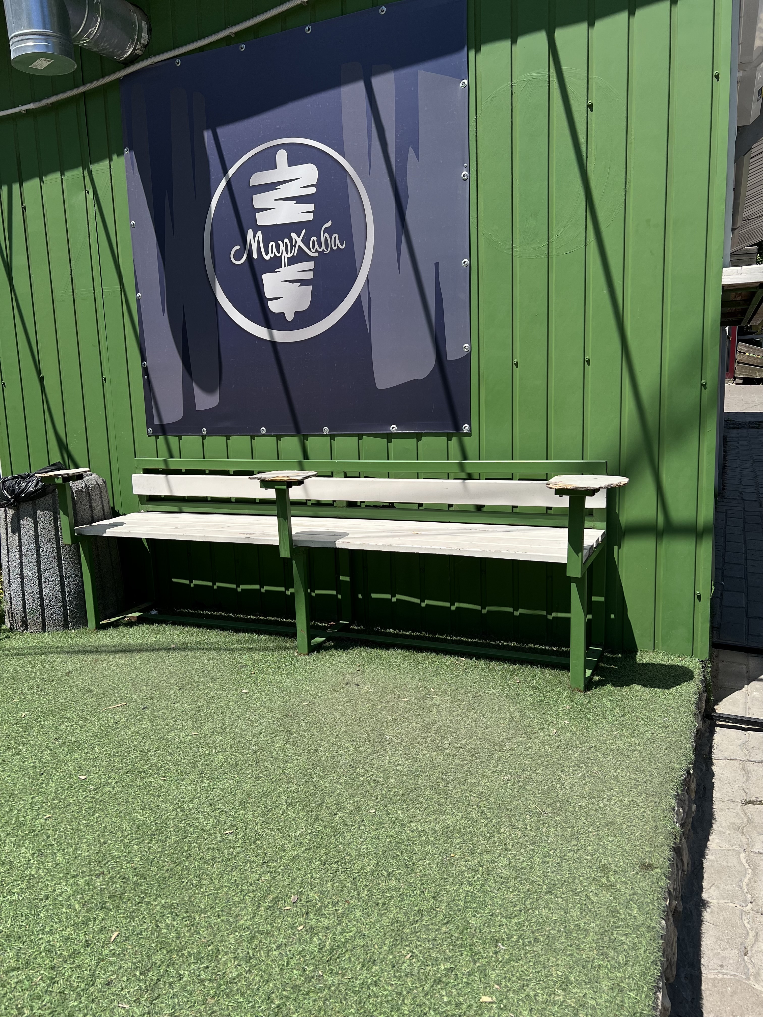 Мархаба image 7