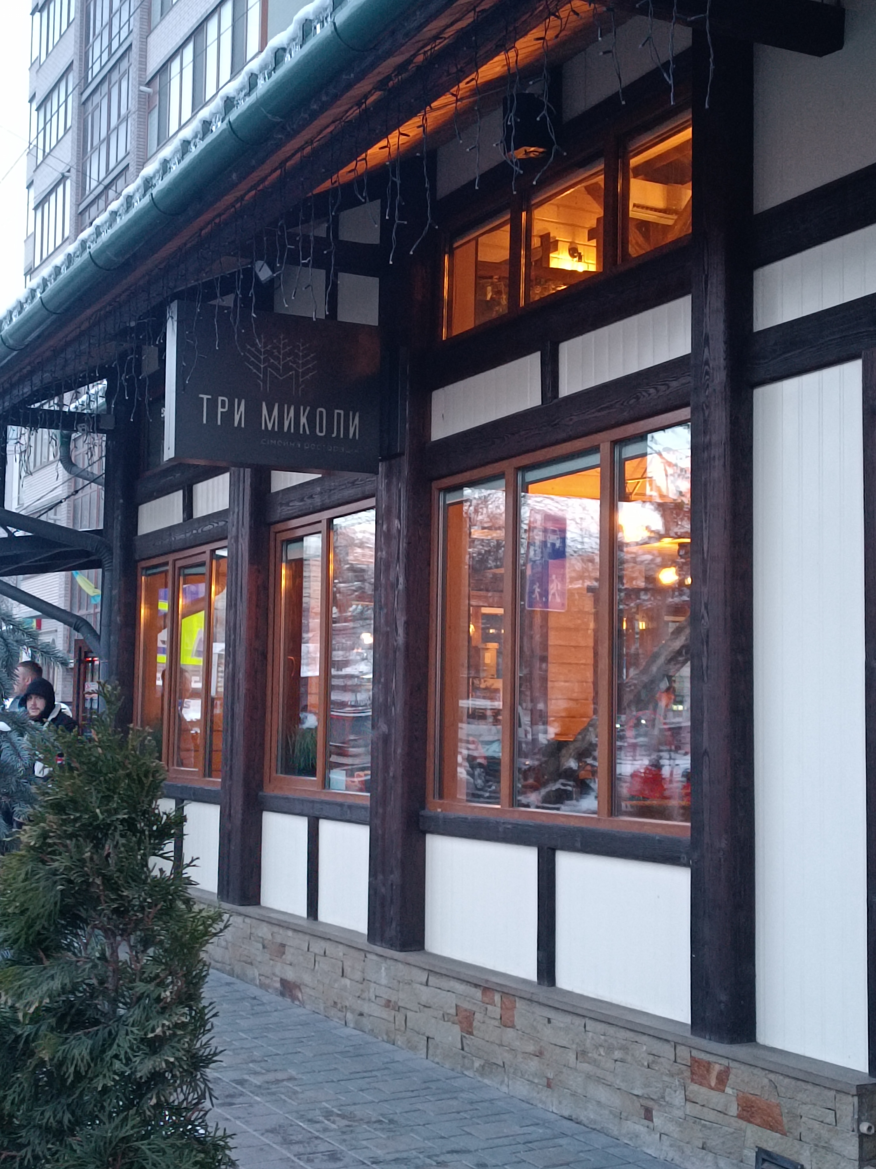 Сімейна ресторація «ТРИ МИКОЛИ» image 14