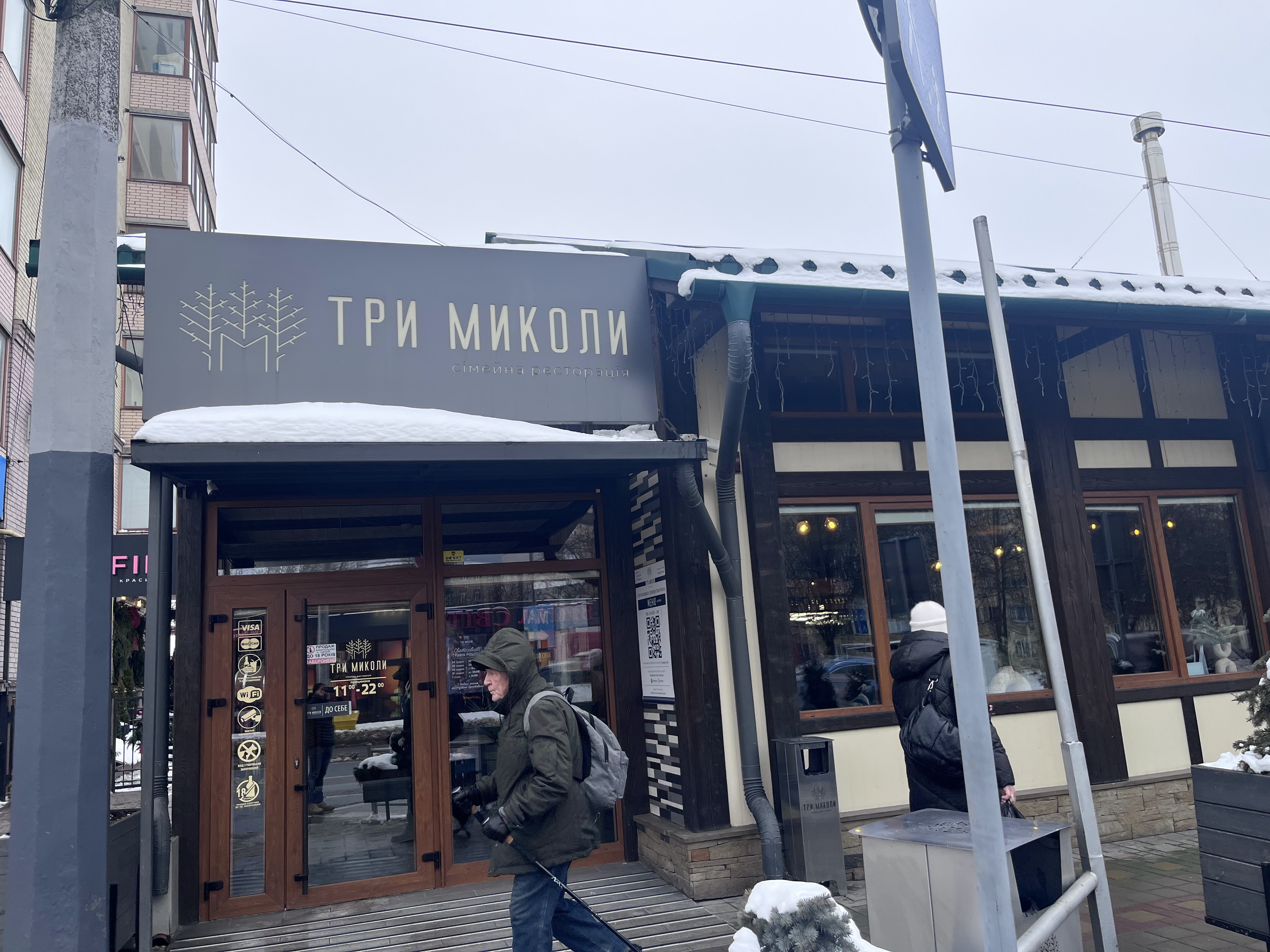 Сімейна ресторація «ТРИ МИКОЛИ» image 15