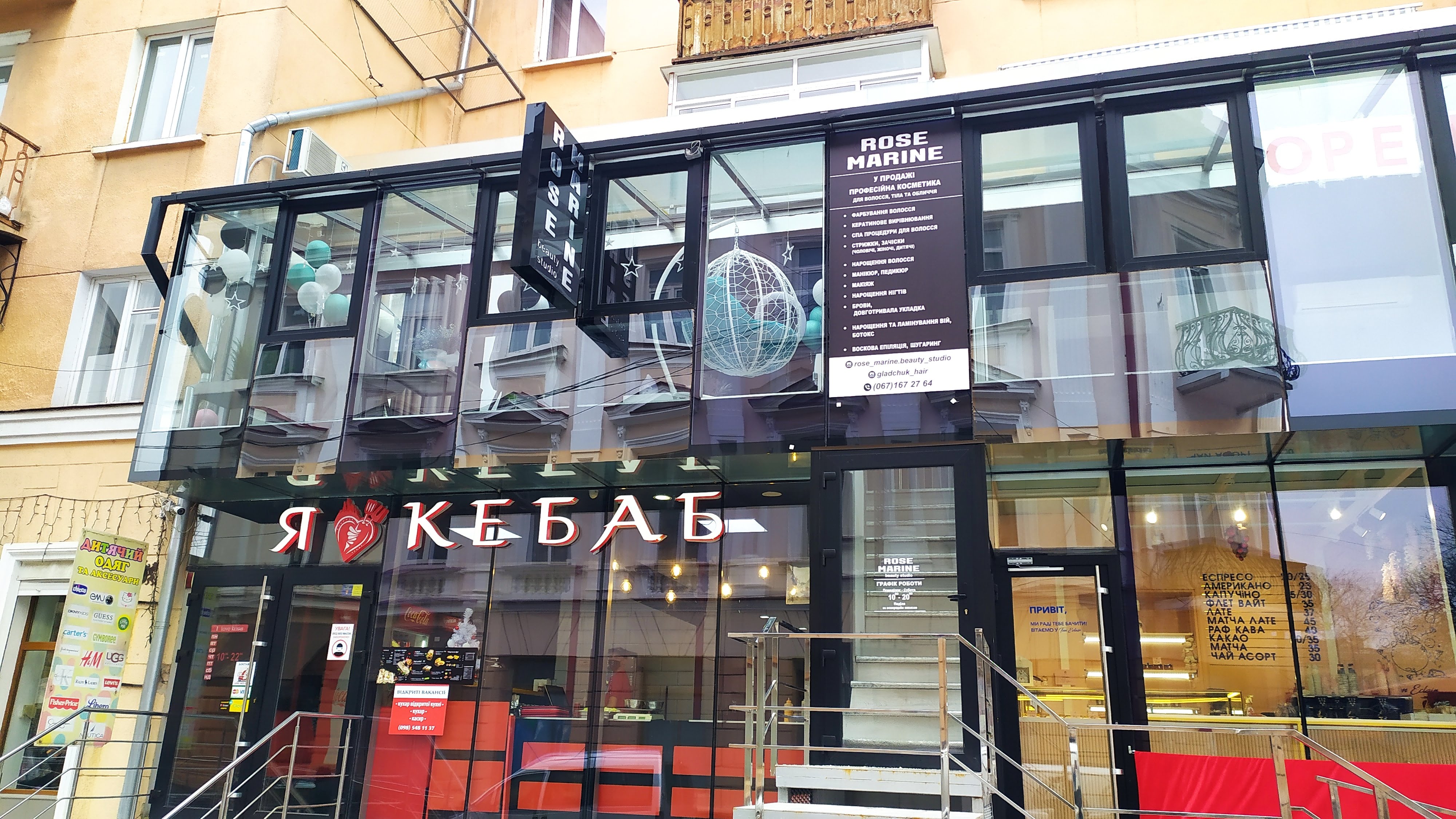 I Love Kebab/Я Люблю Кебаб image 17