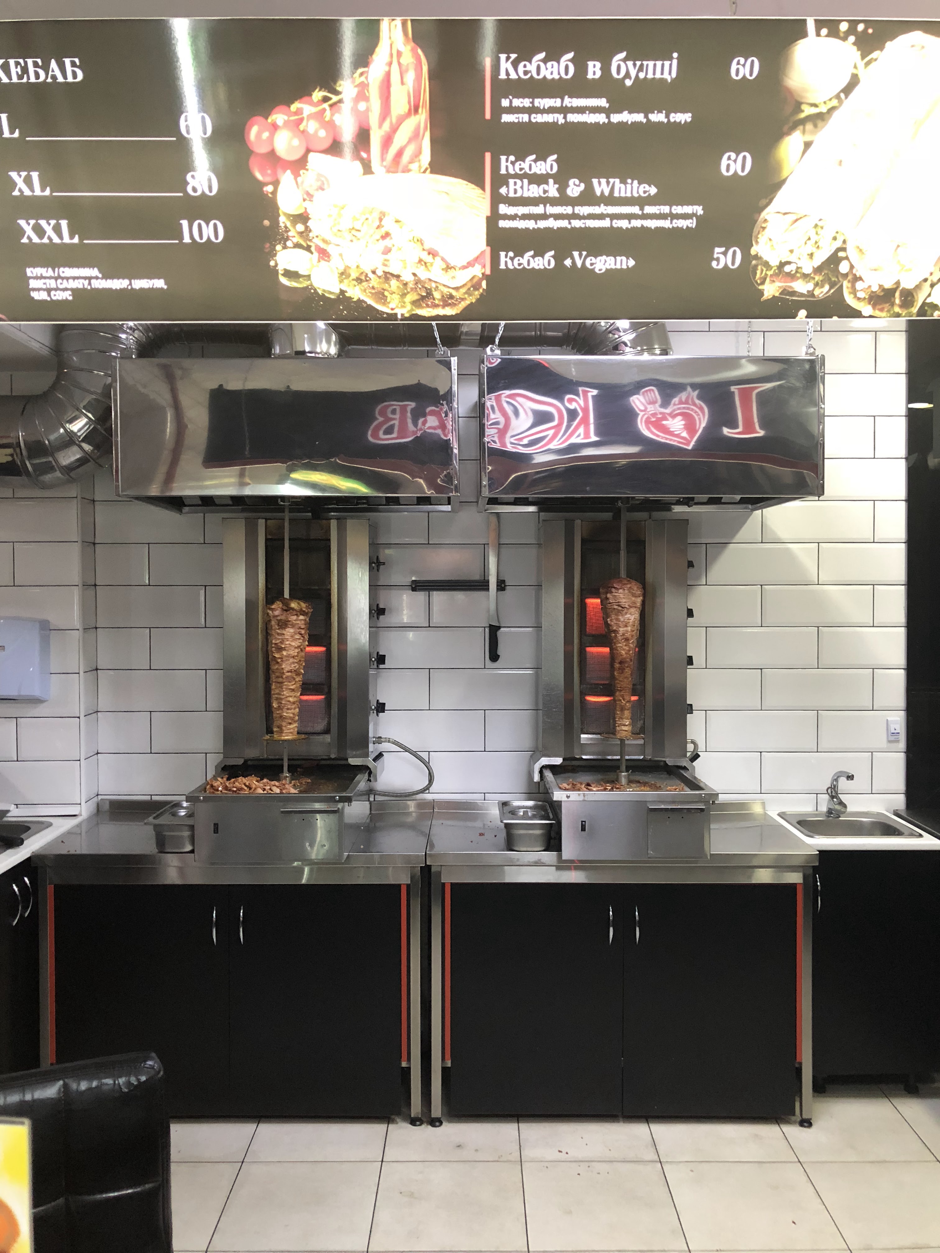 I Love Kebab/Я Люблю Кебаб image 19