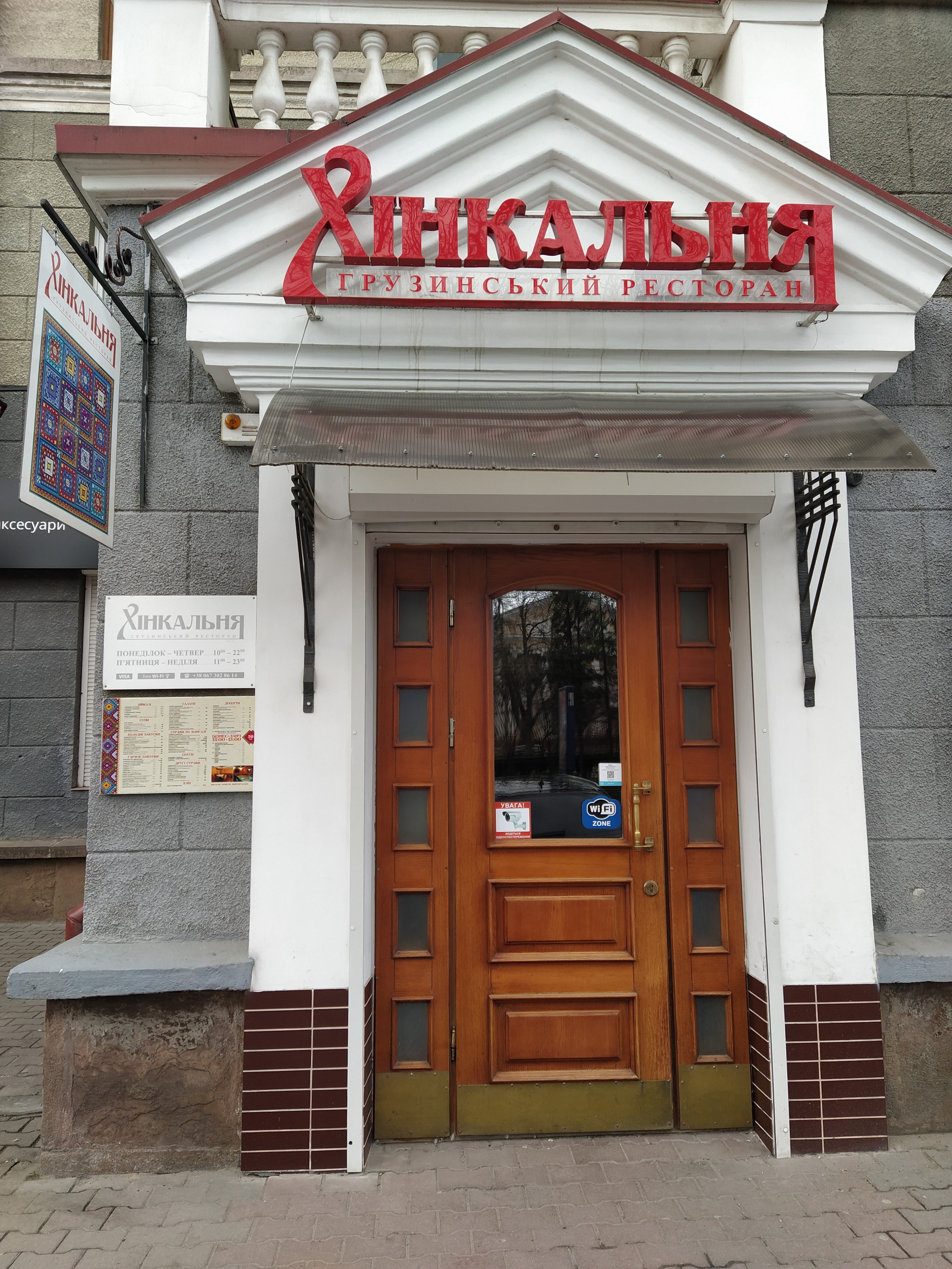 Khinkalʹnya image 11