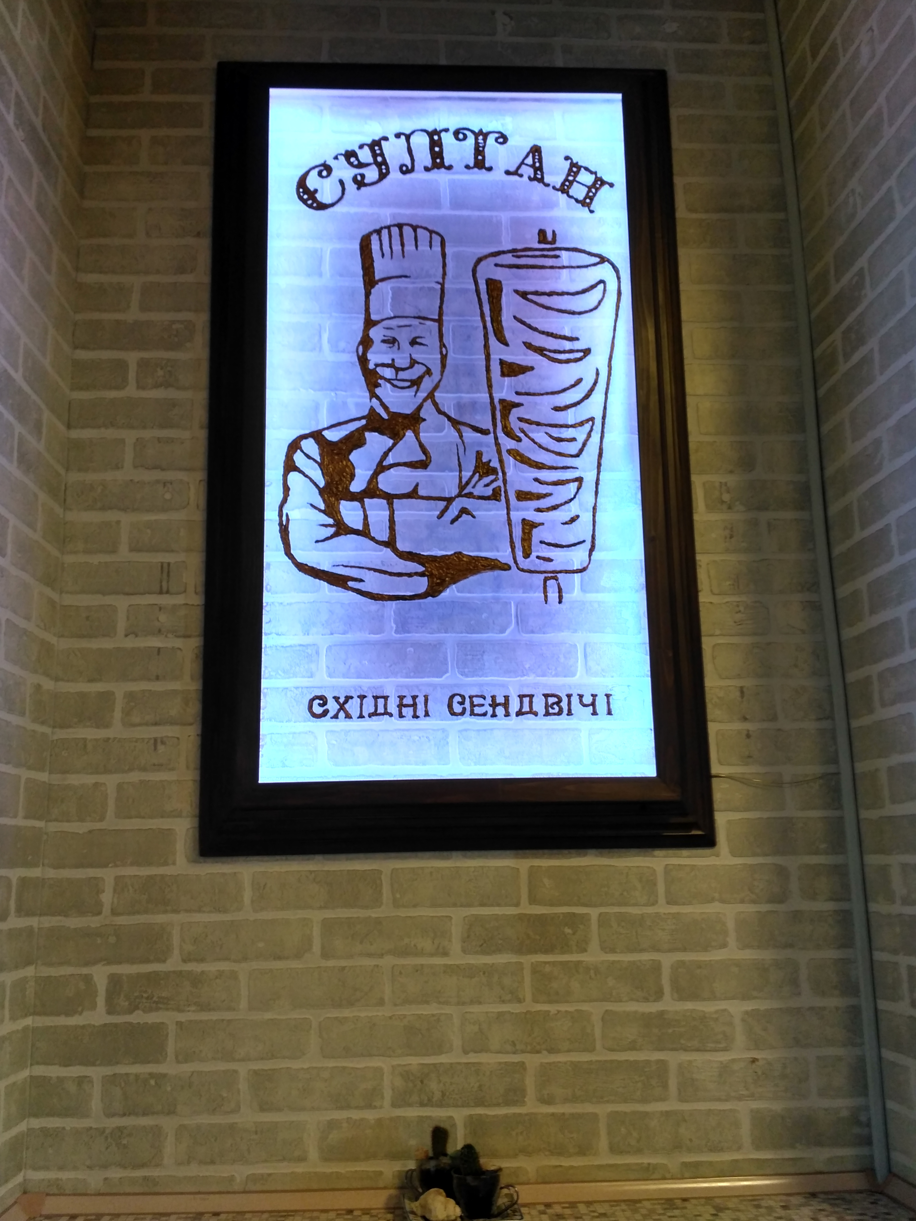 Sultan Skhidni Sendvichi image 5