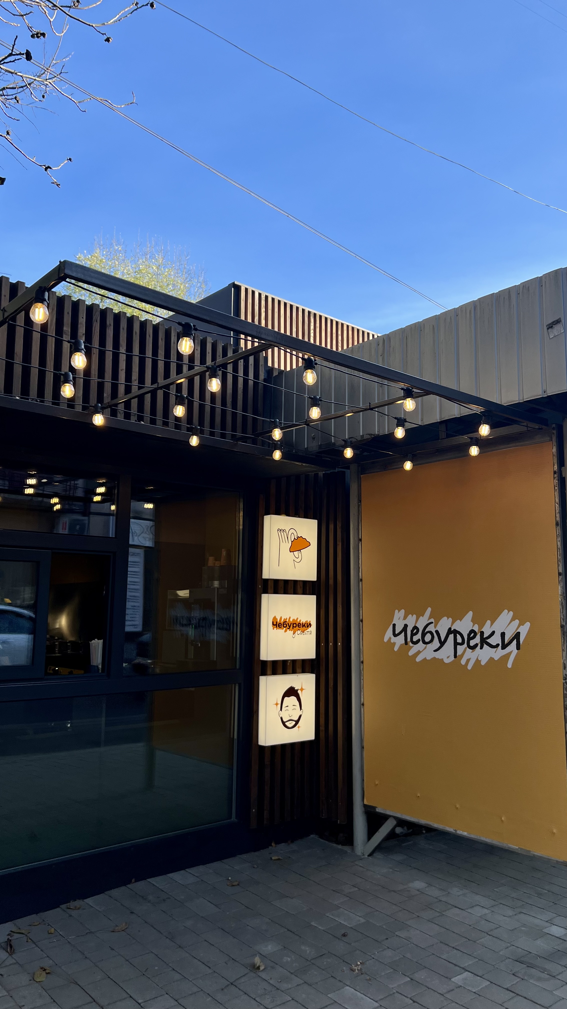 Chebureky U Sabita image 1