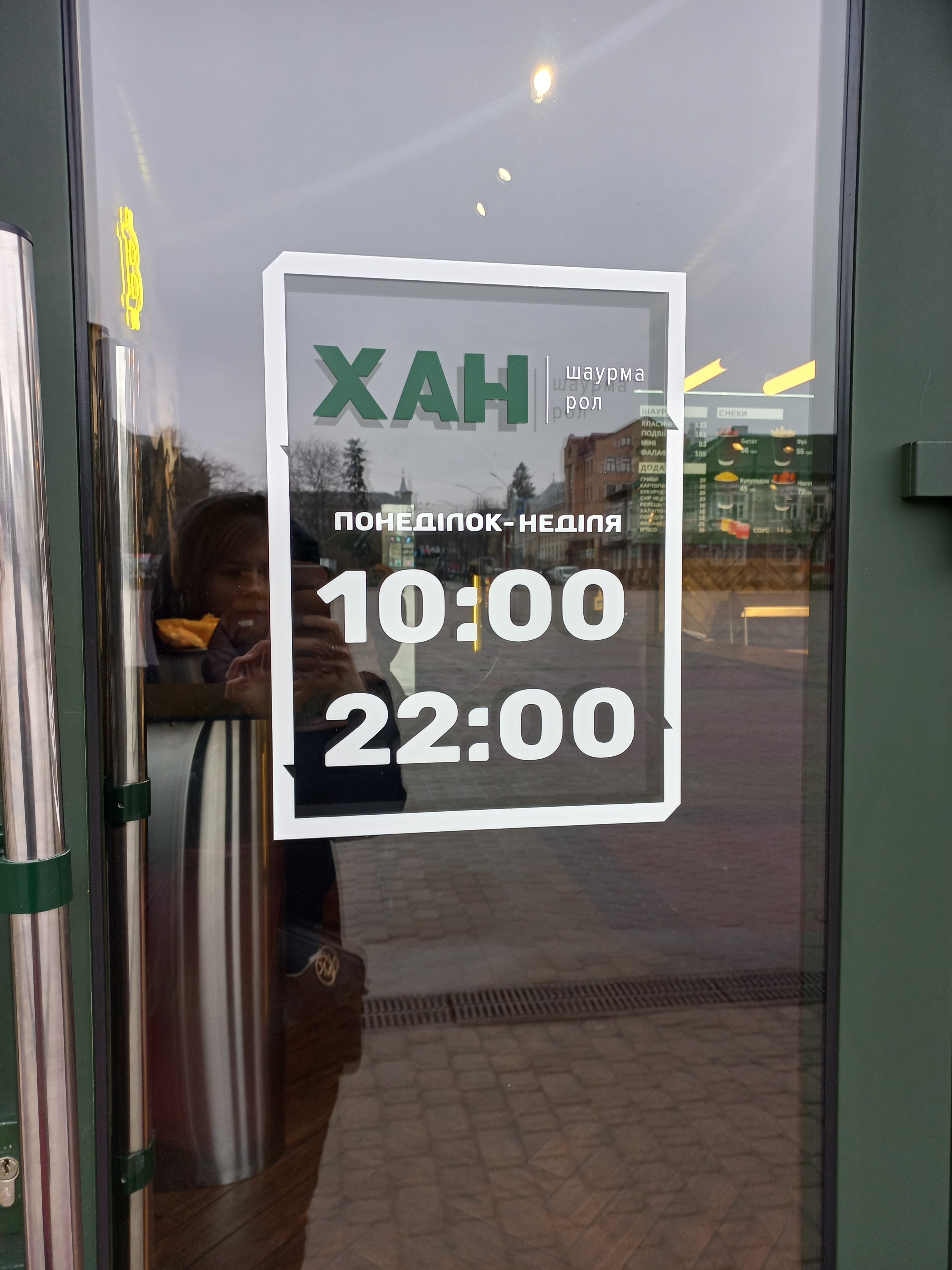 Shaurma Khan image 4