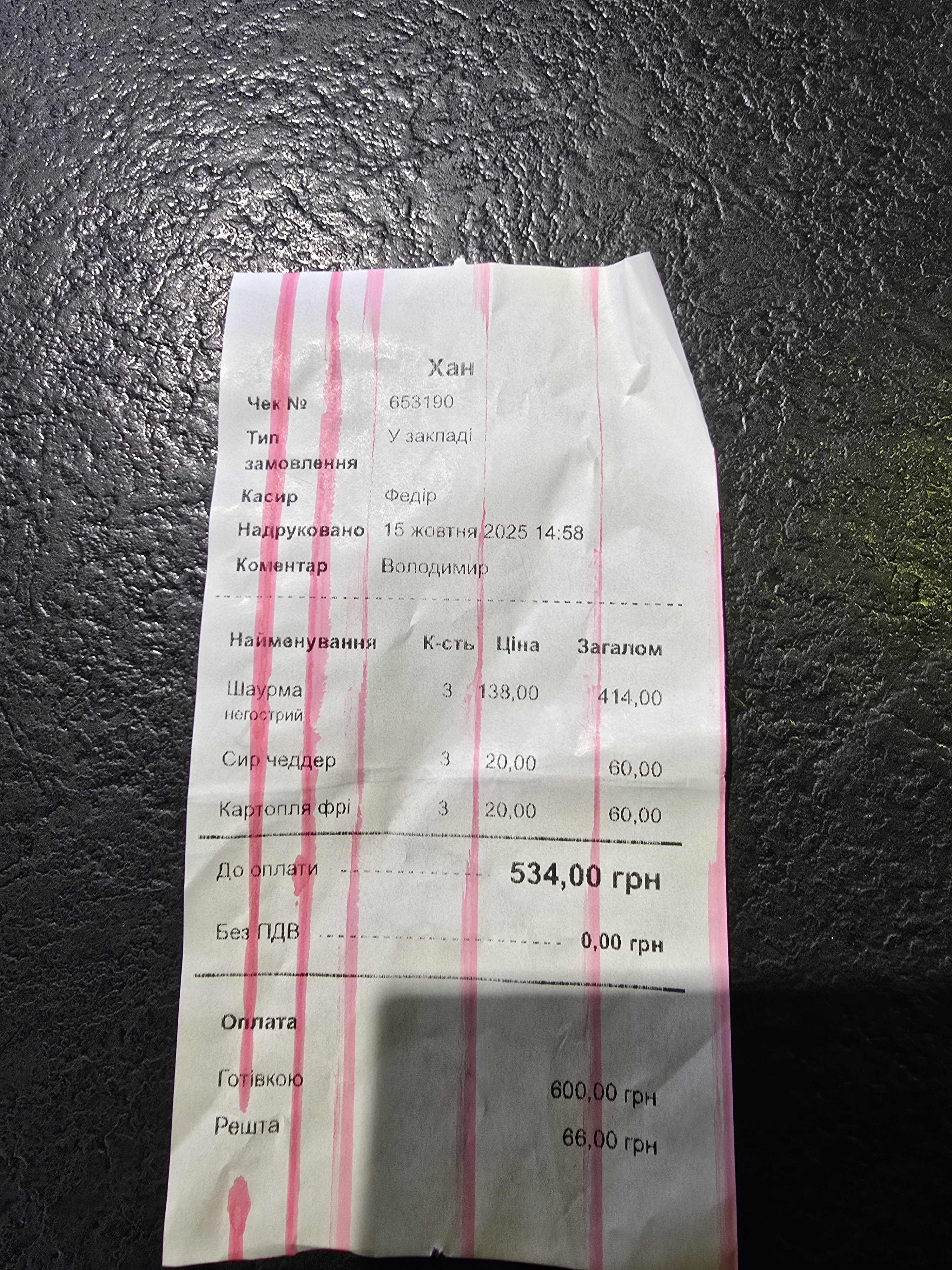 Shaurma Khan image 8