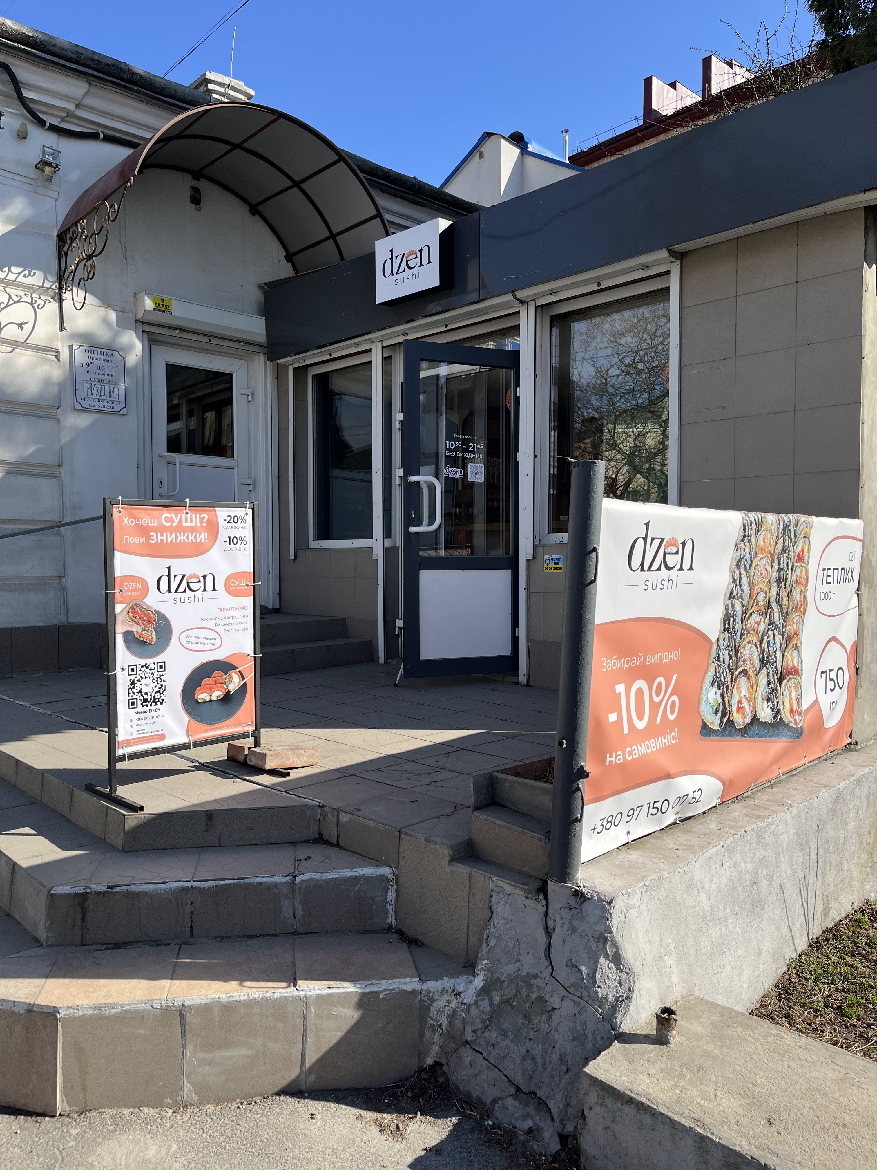 Dzen Sushi - Доставка суші Тернопіль image 20