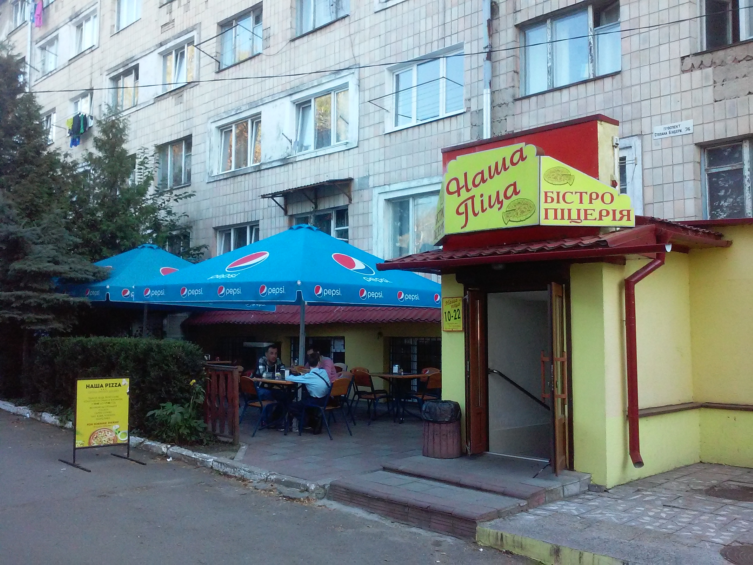 Бістро "Наша Піца" image 11