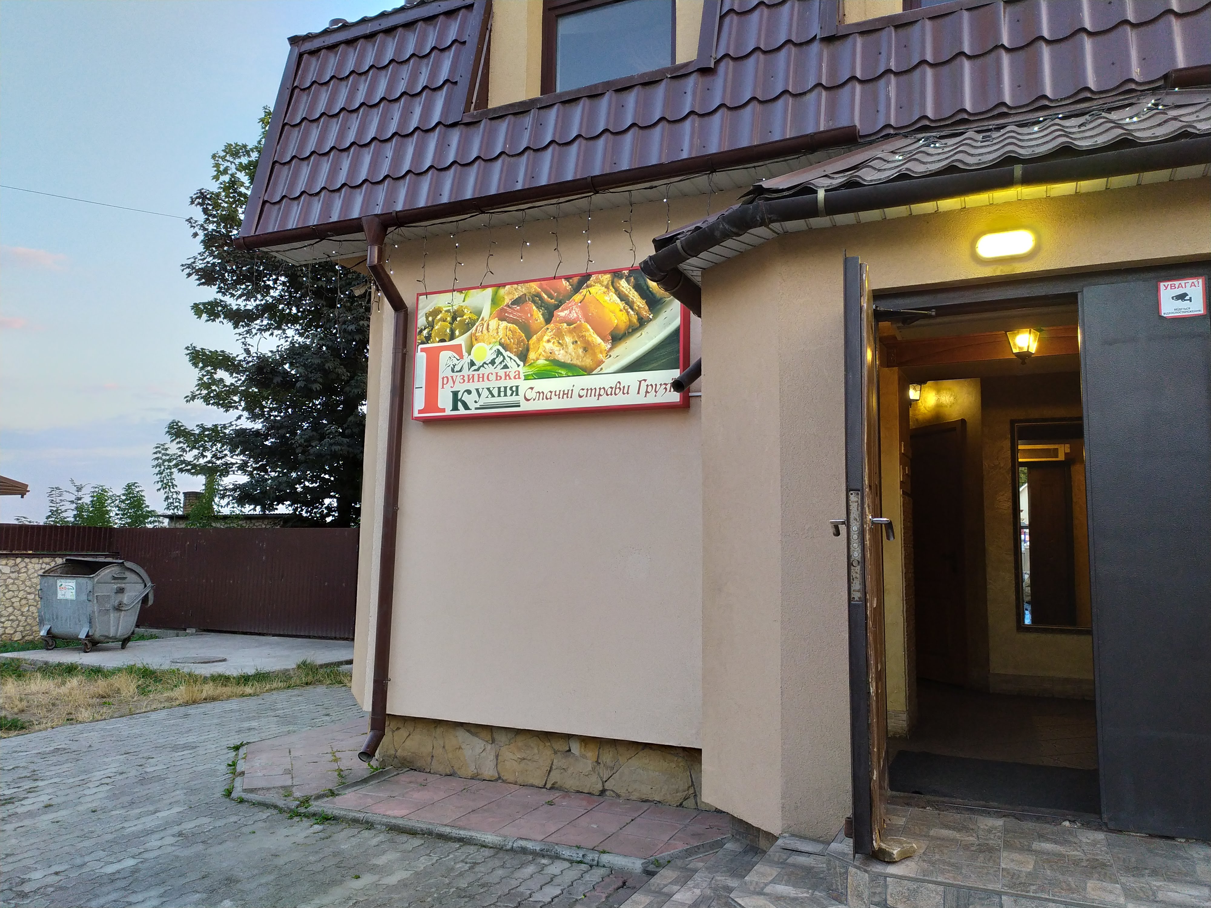 Hruzynsʹka Kukhnya image 13