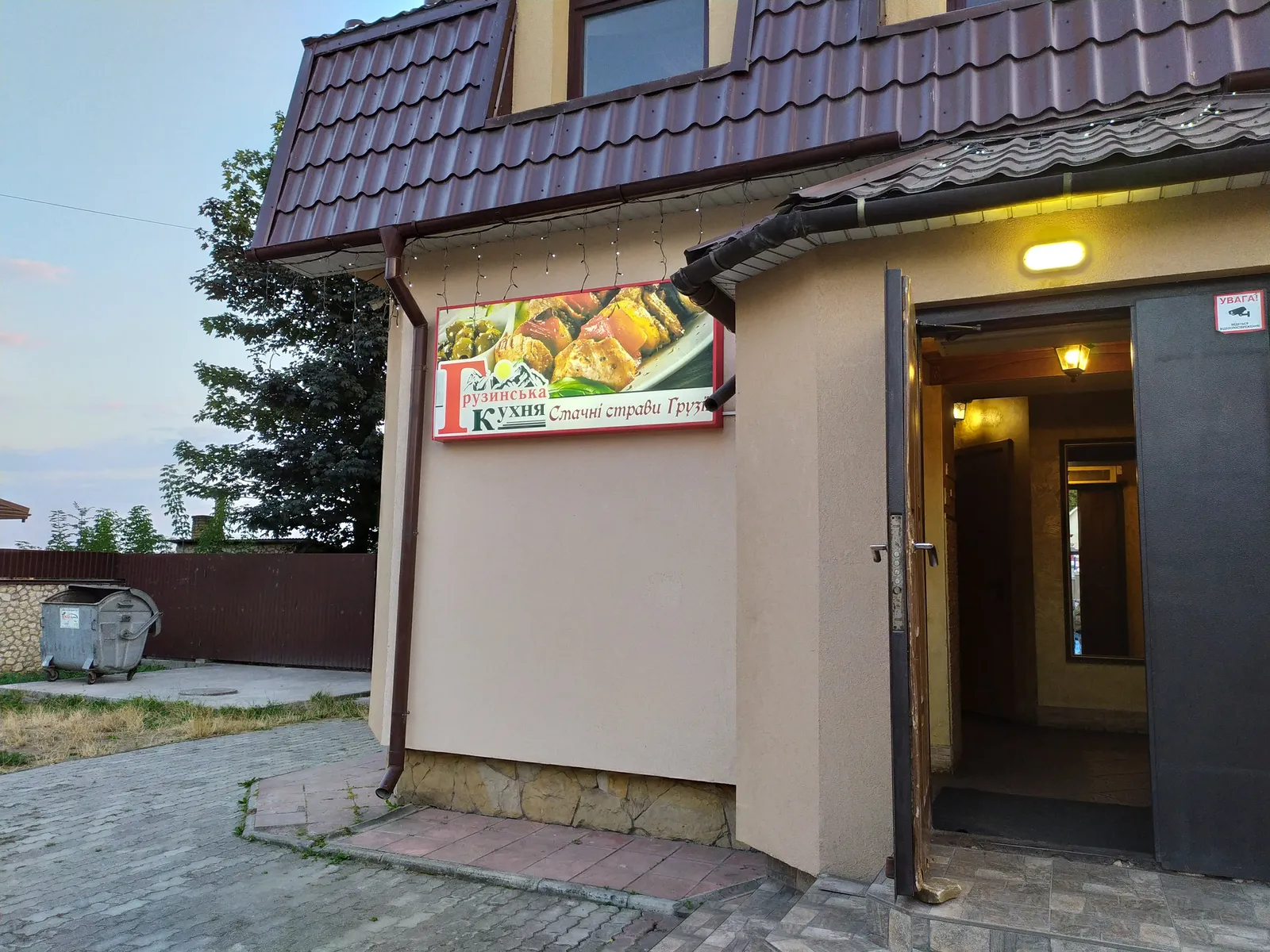 Hruzynsʹka Kukhnya image 13