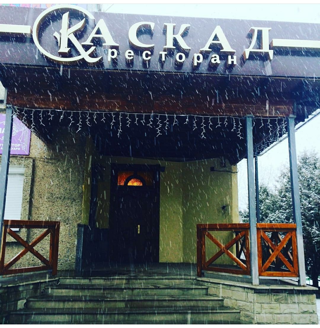 КАСКАД, РЕСТОРАН image 12