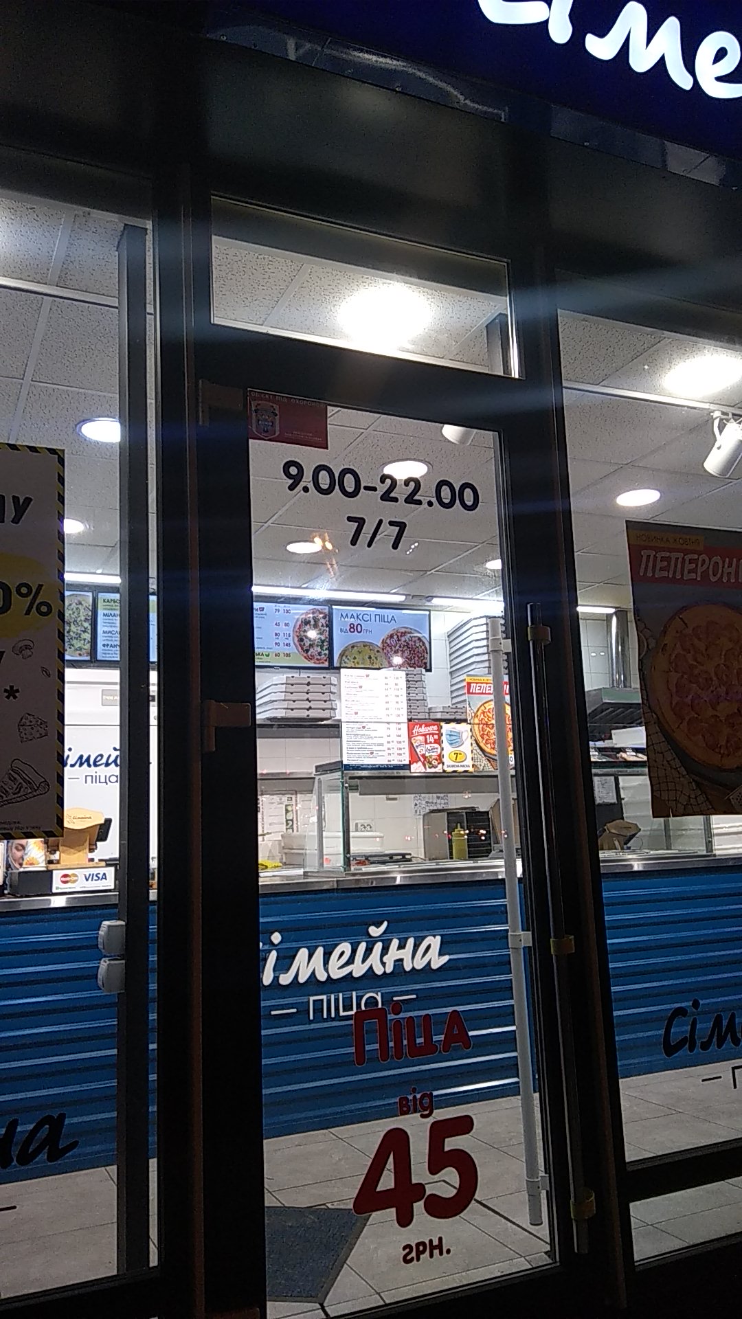 «Сімейна Піца» image 20