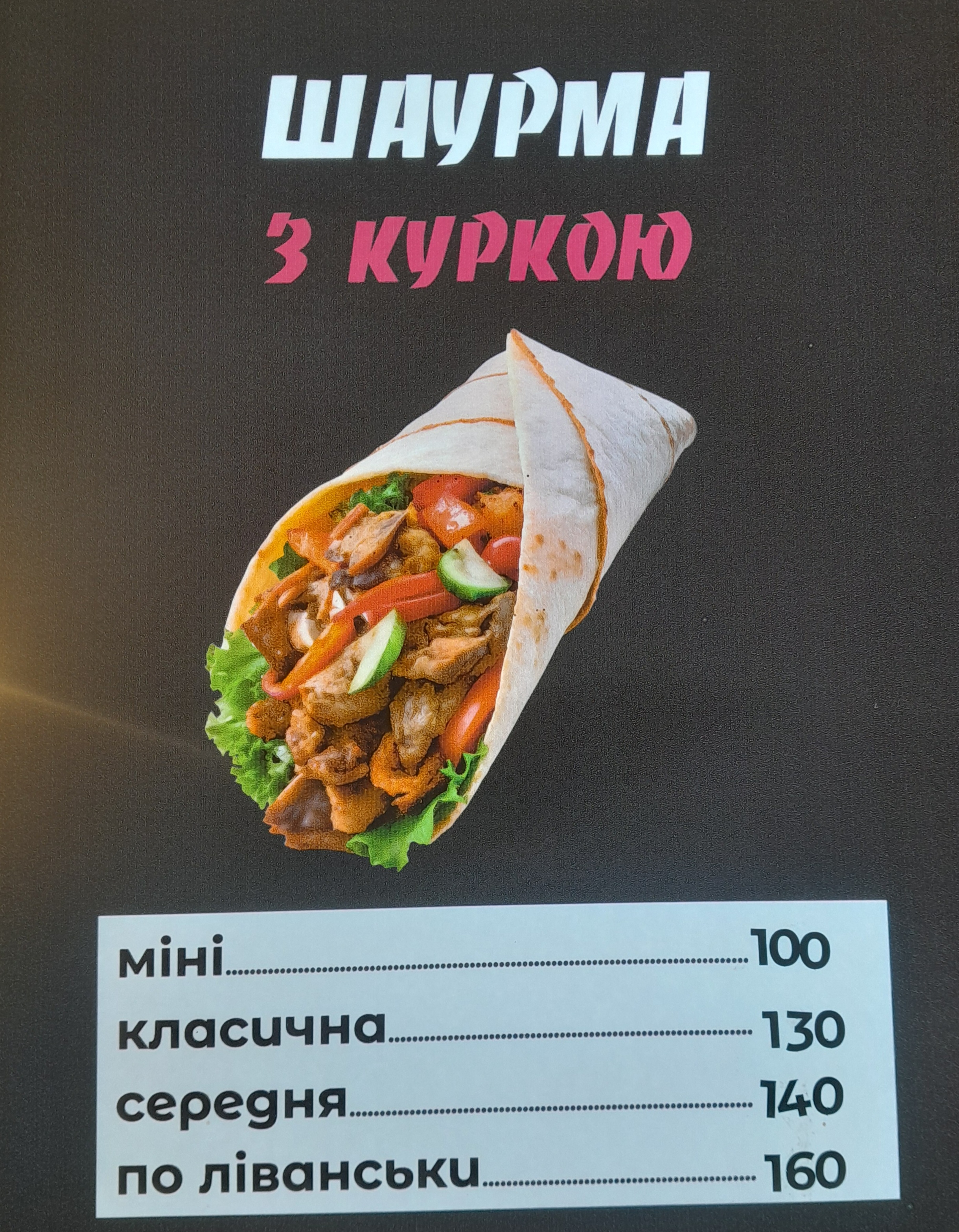 Узбецька Шаурма image 1