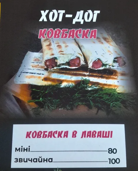 Узбецька Шаурма image 3