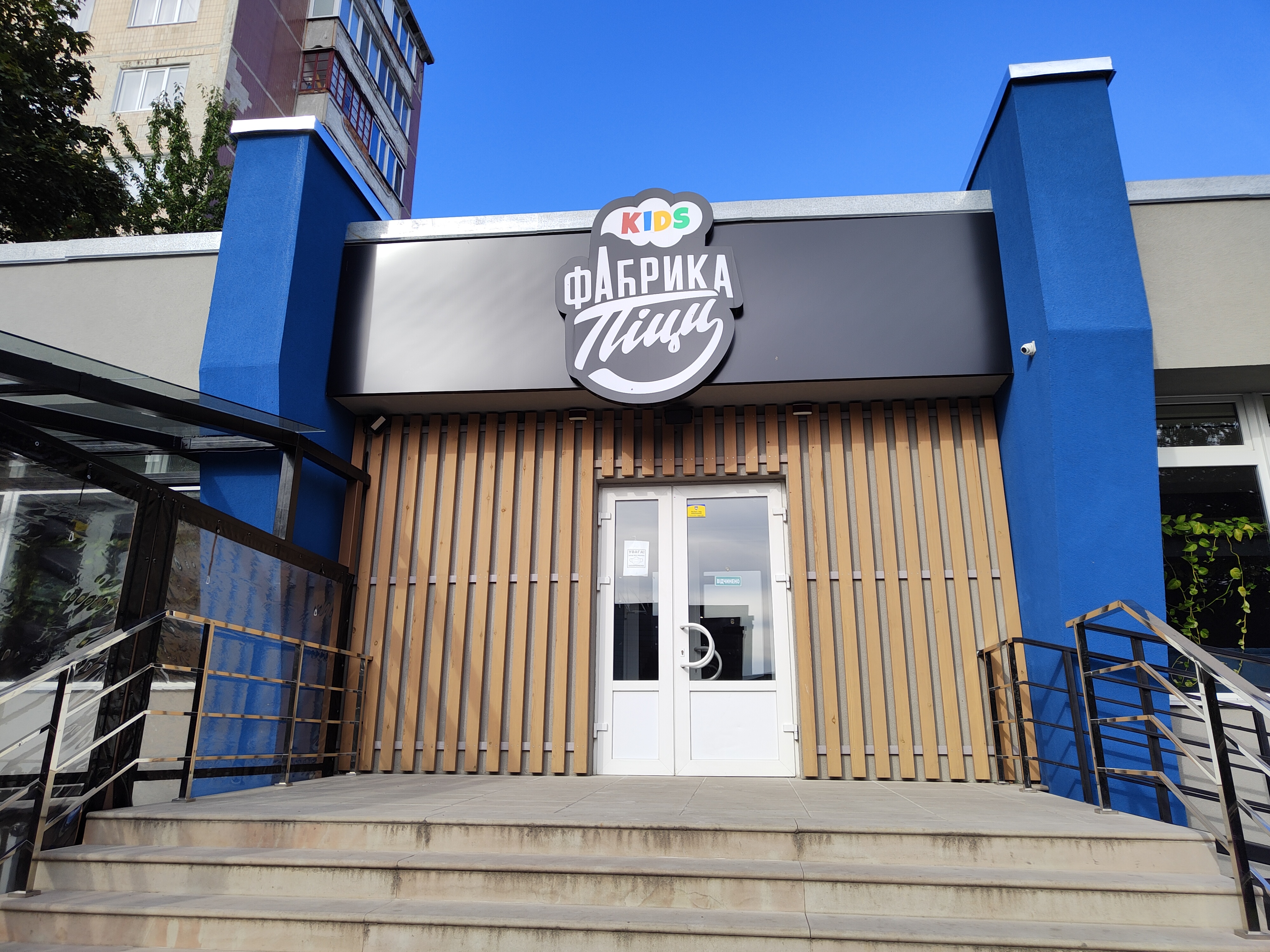 Фабрика піци kids image 11