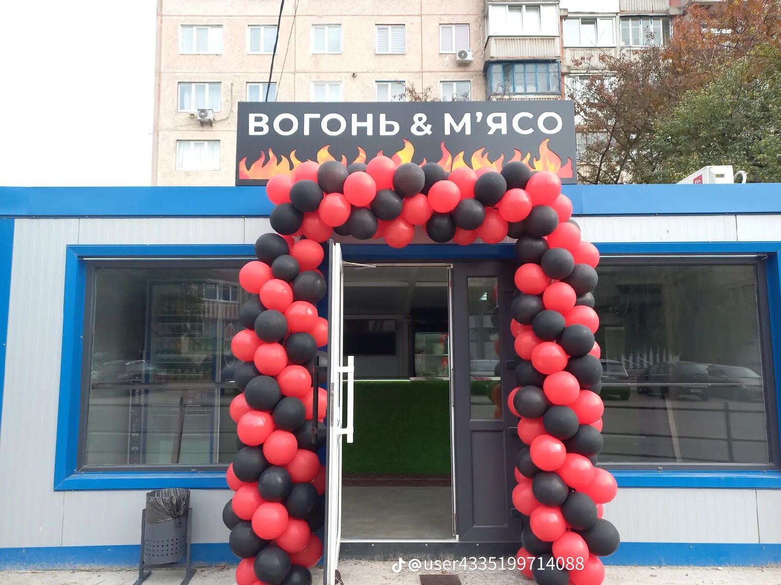 Вогонь & М'ясо image 15
