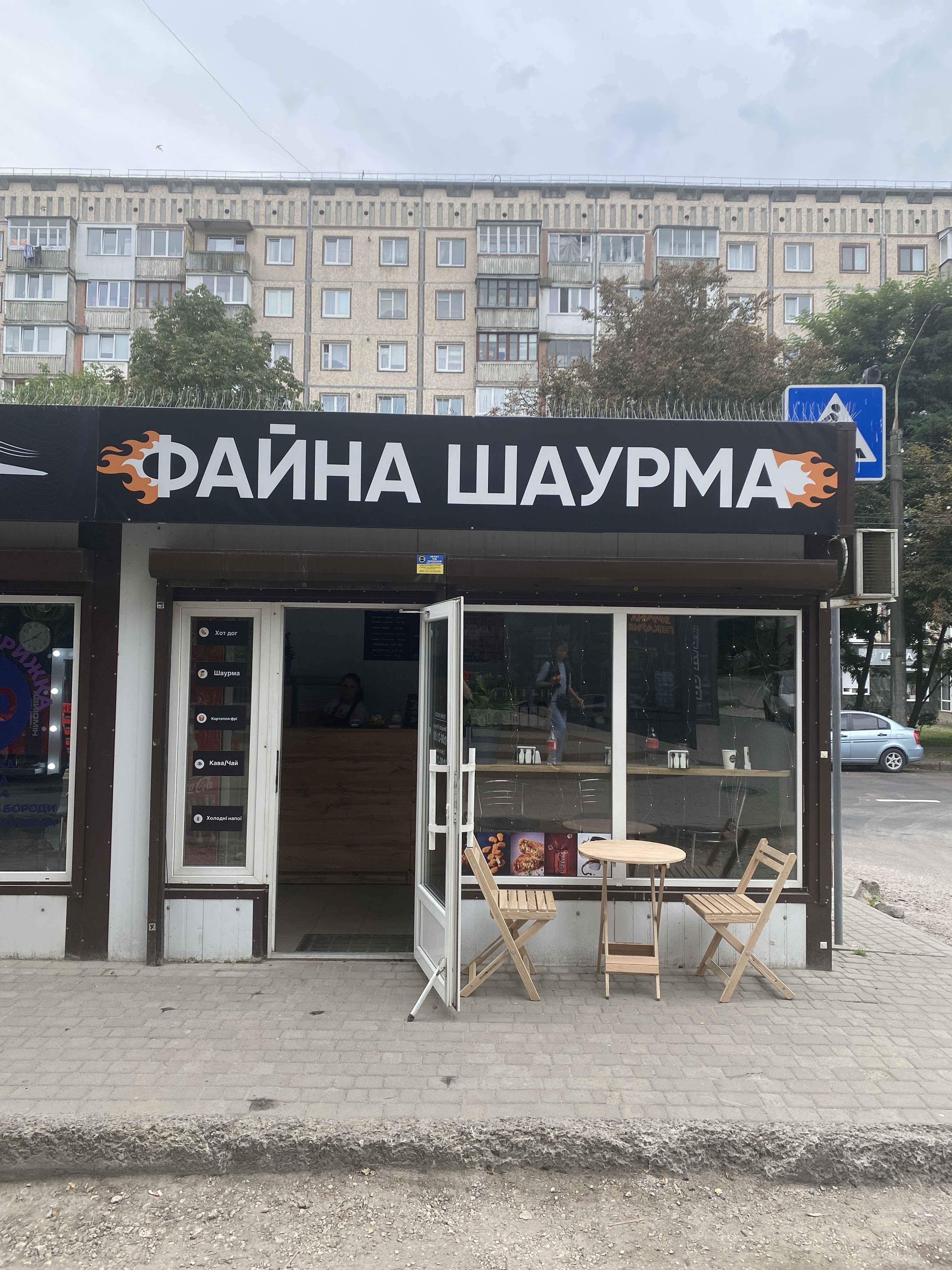 Fayna Shaurma image 1