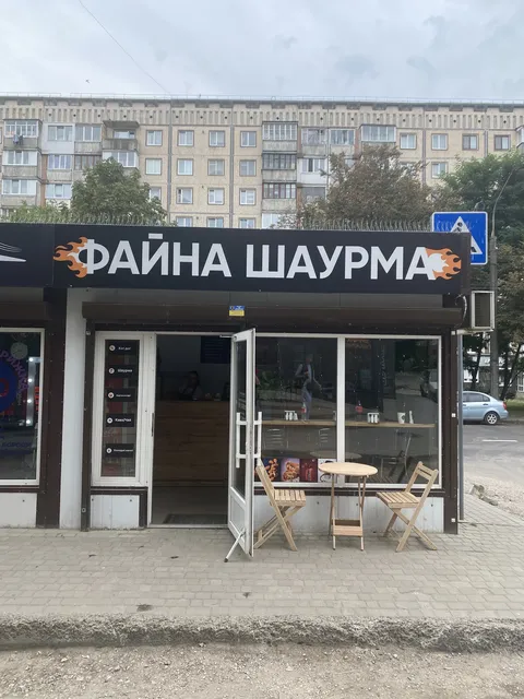 Fayna Shaurma image 1
