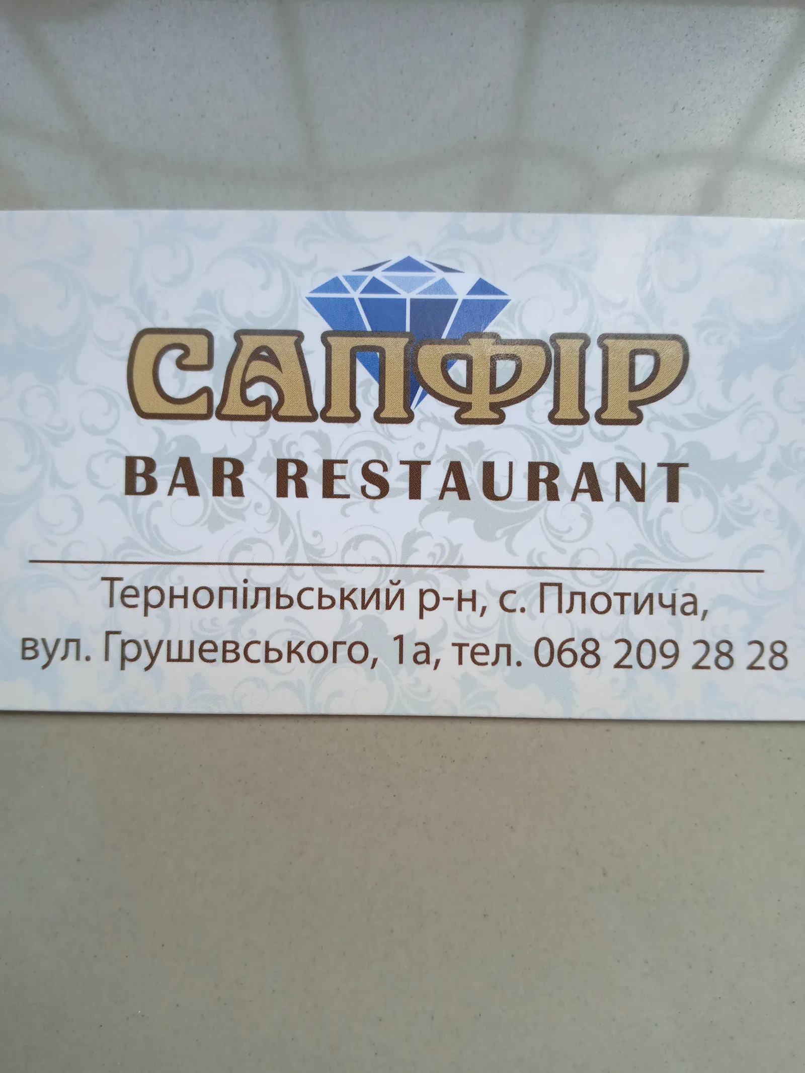 Sapfir image 8