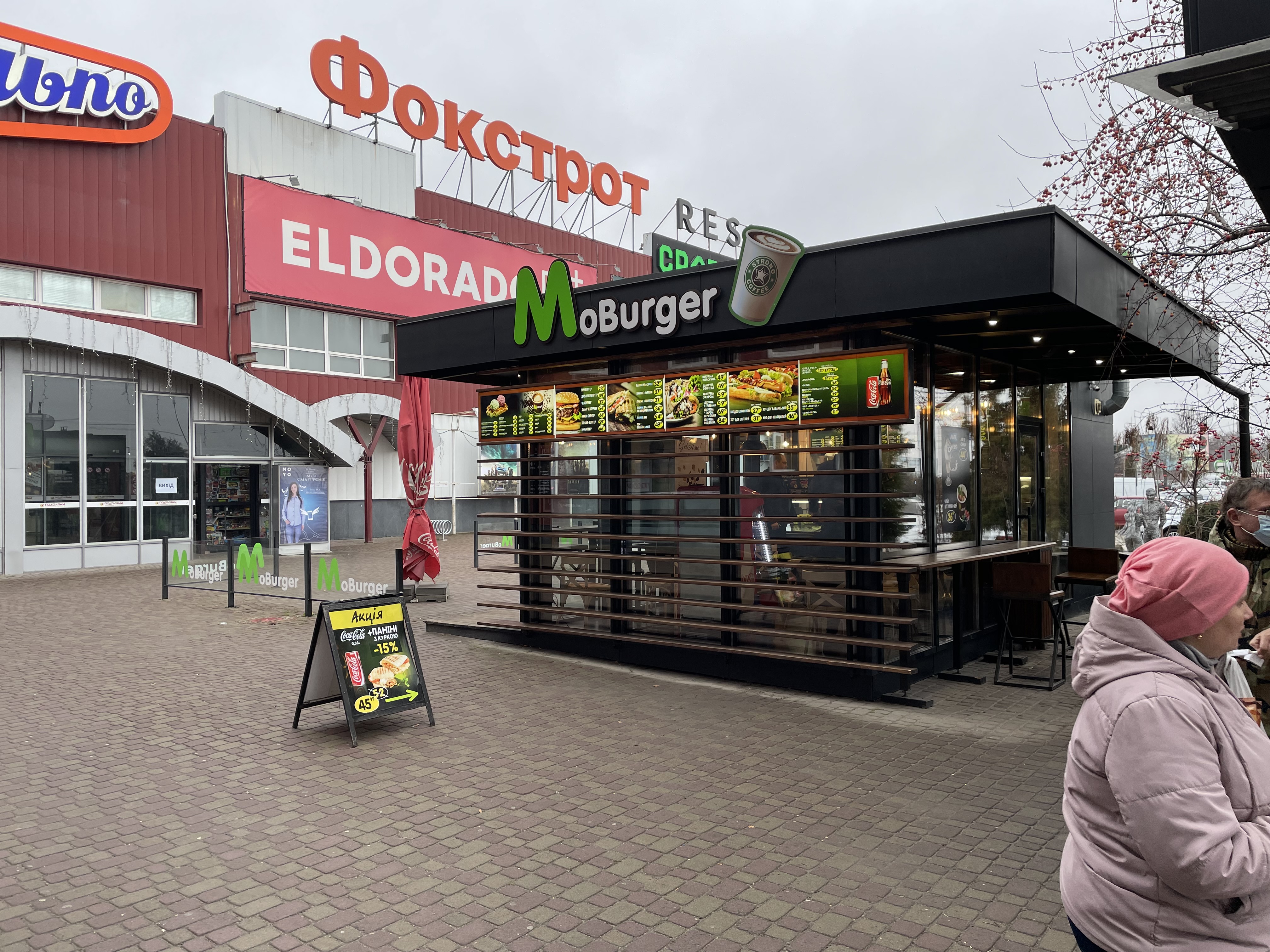 Мобургер image 14