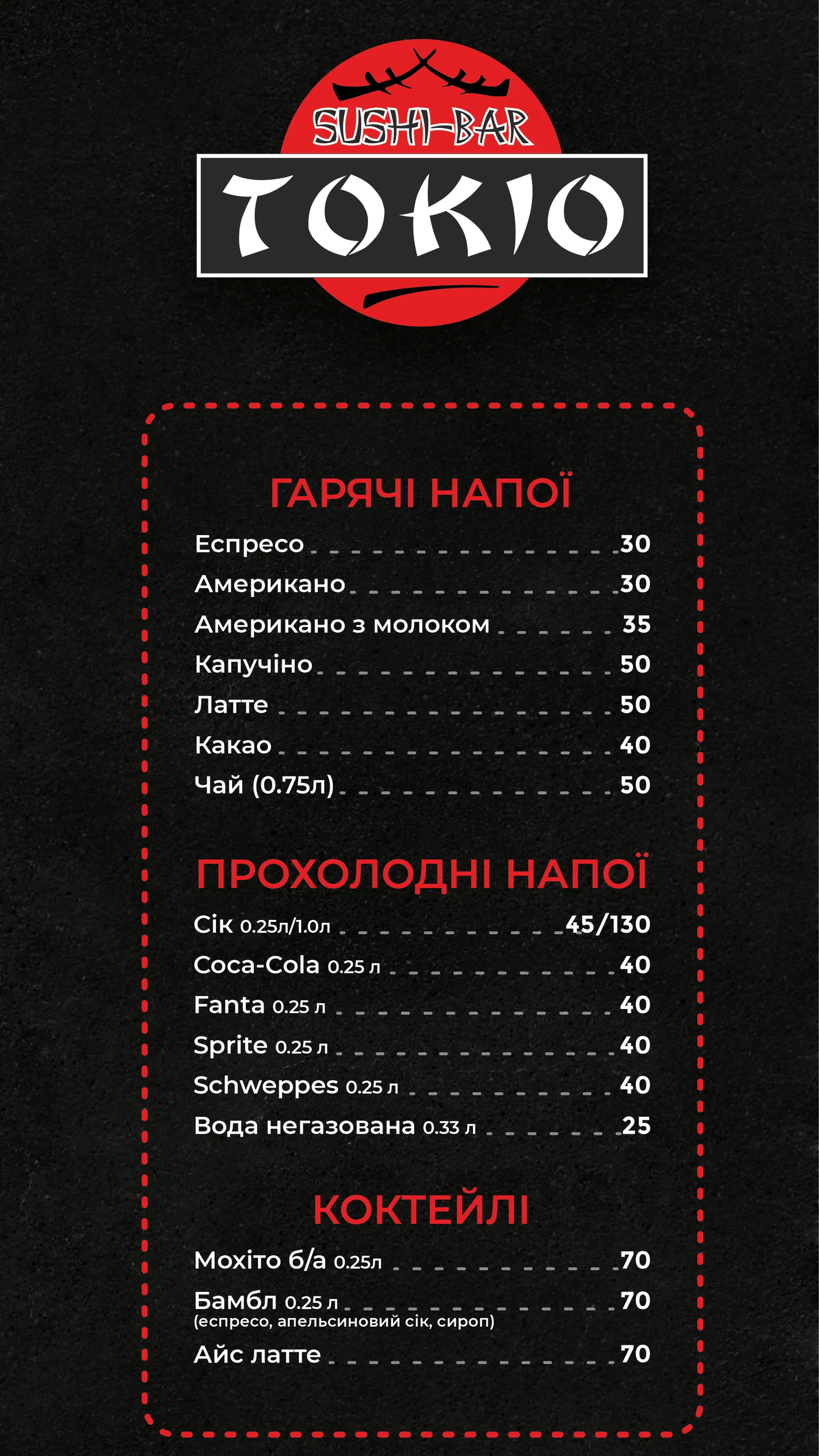 TOKIO sushi-bar image 17