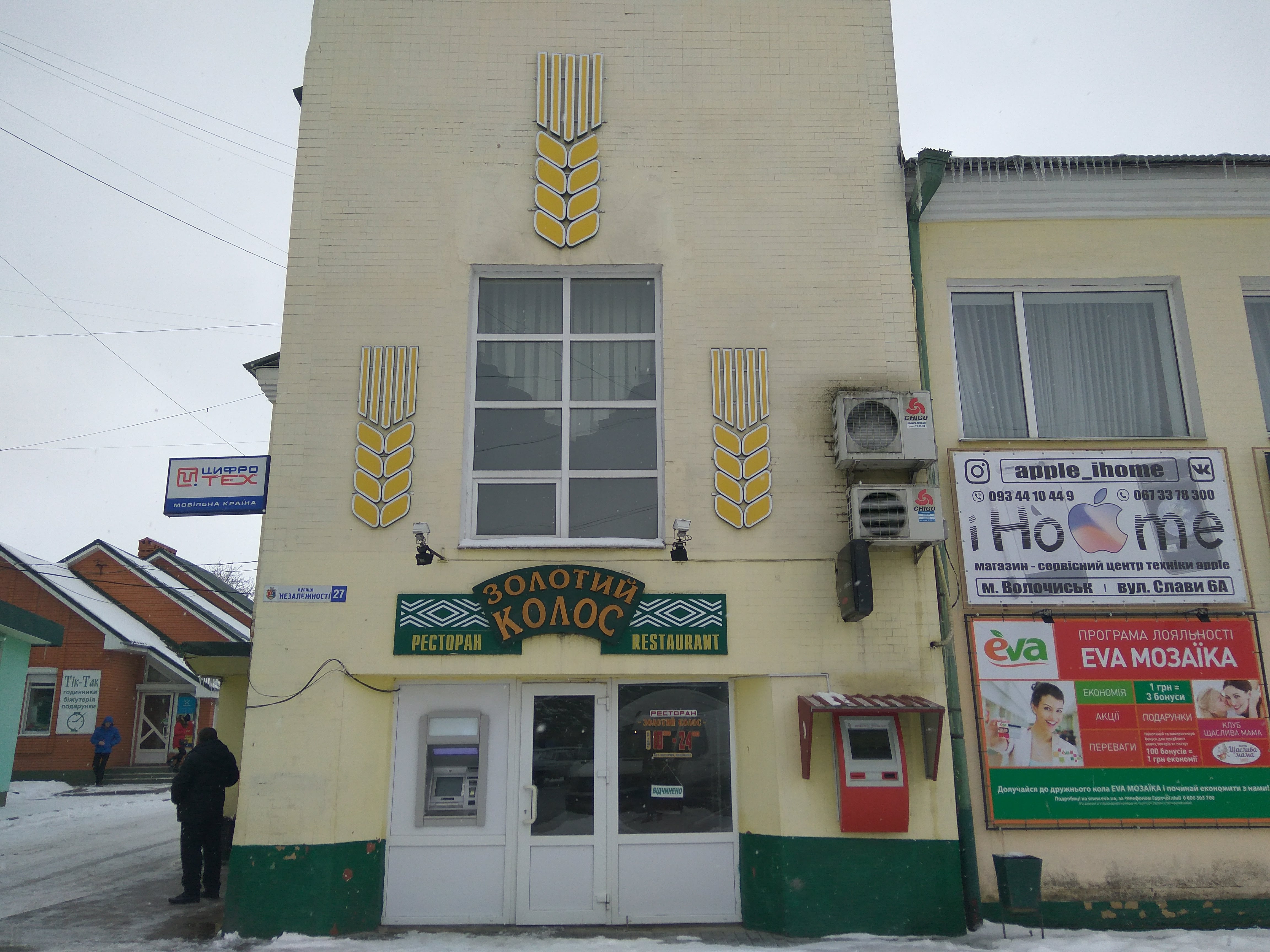 Zolotyy Kolos image 14