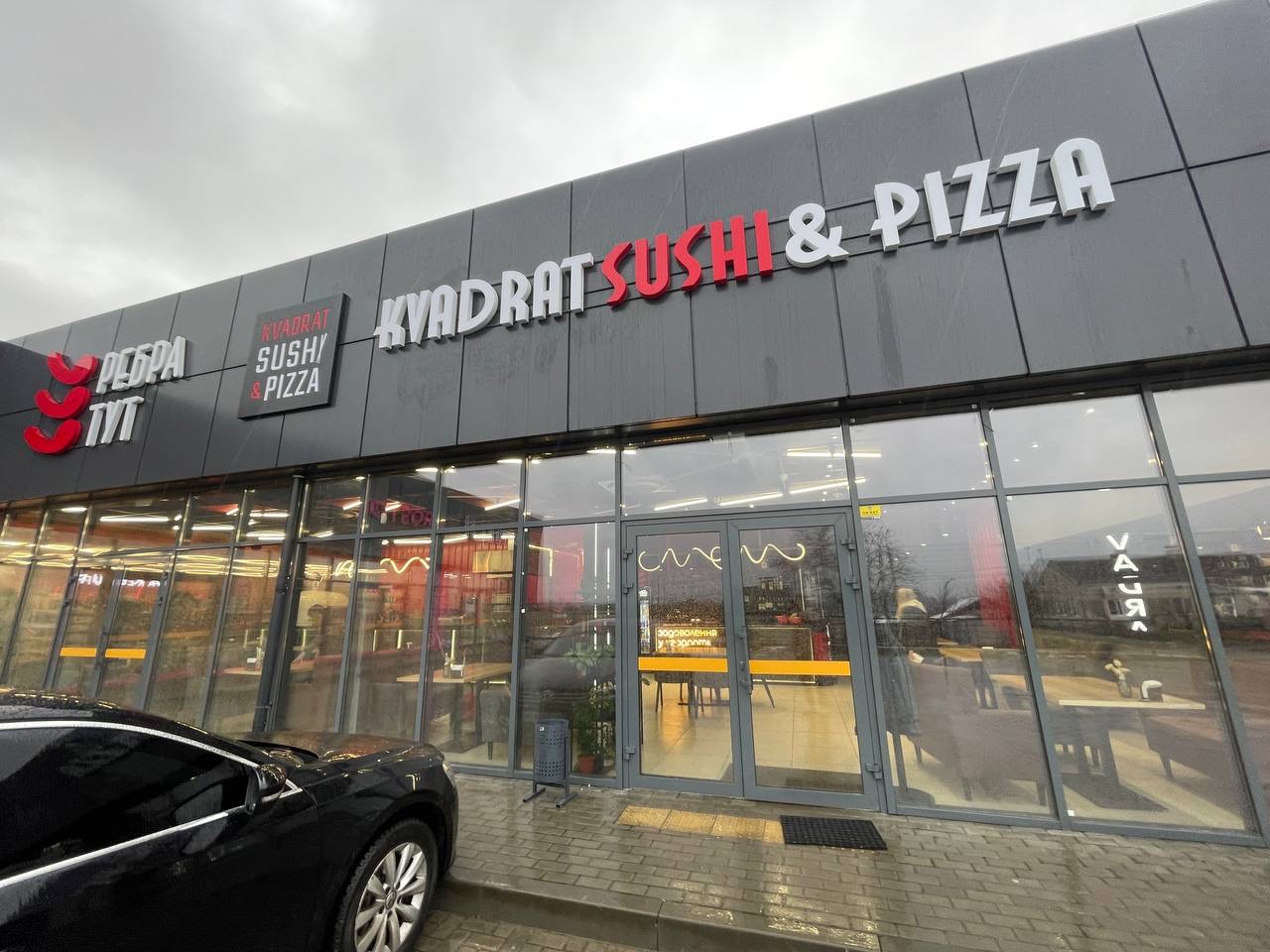 KVADRAT SUSHI & PIZZA image 15