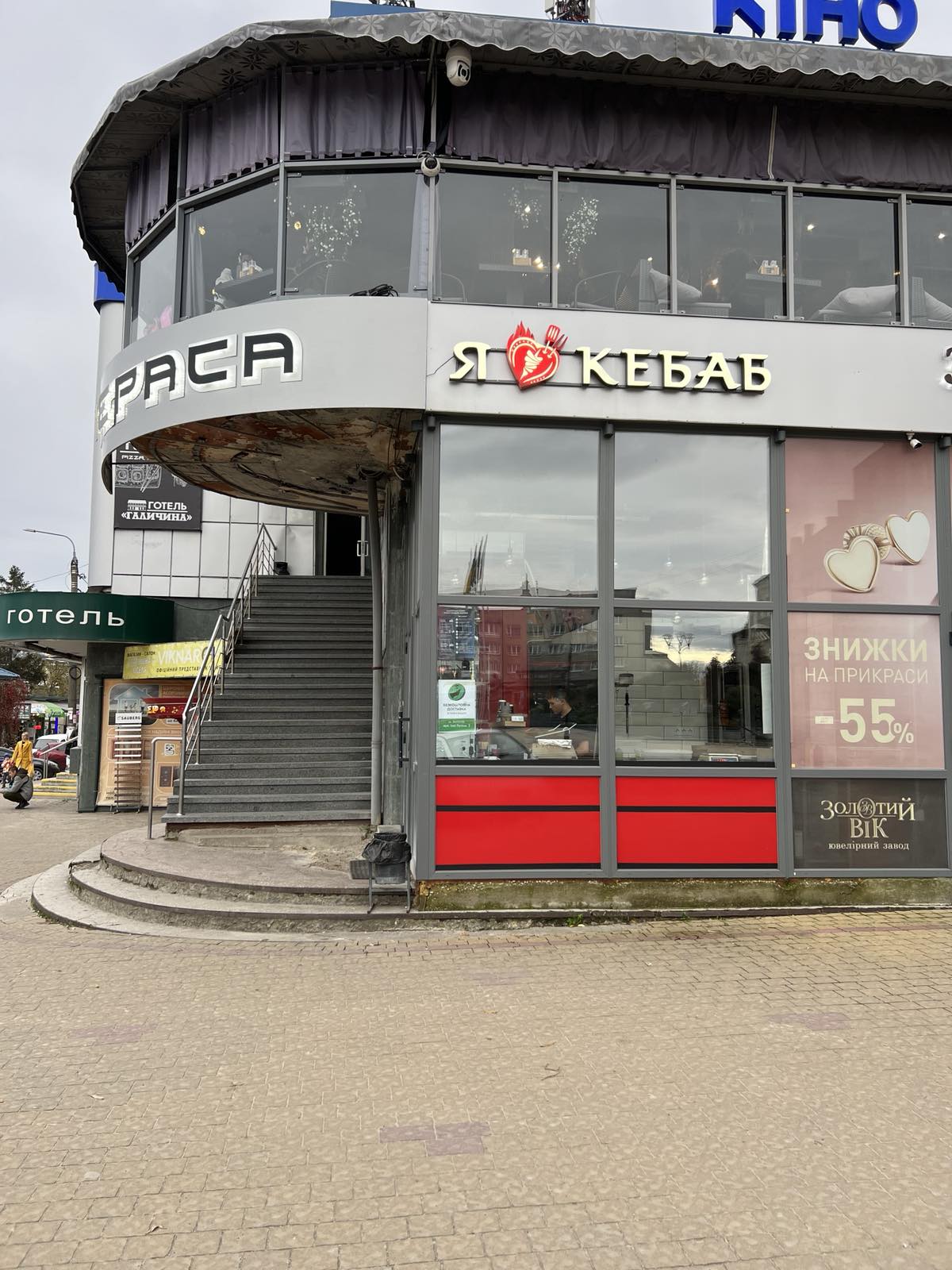 I Love Kebab/Я Люблю Кебаб image 10