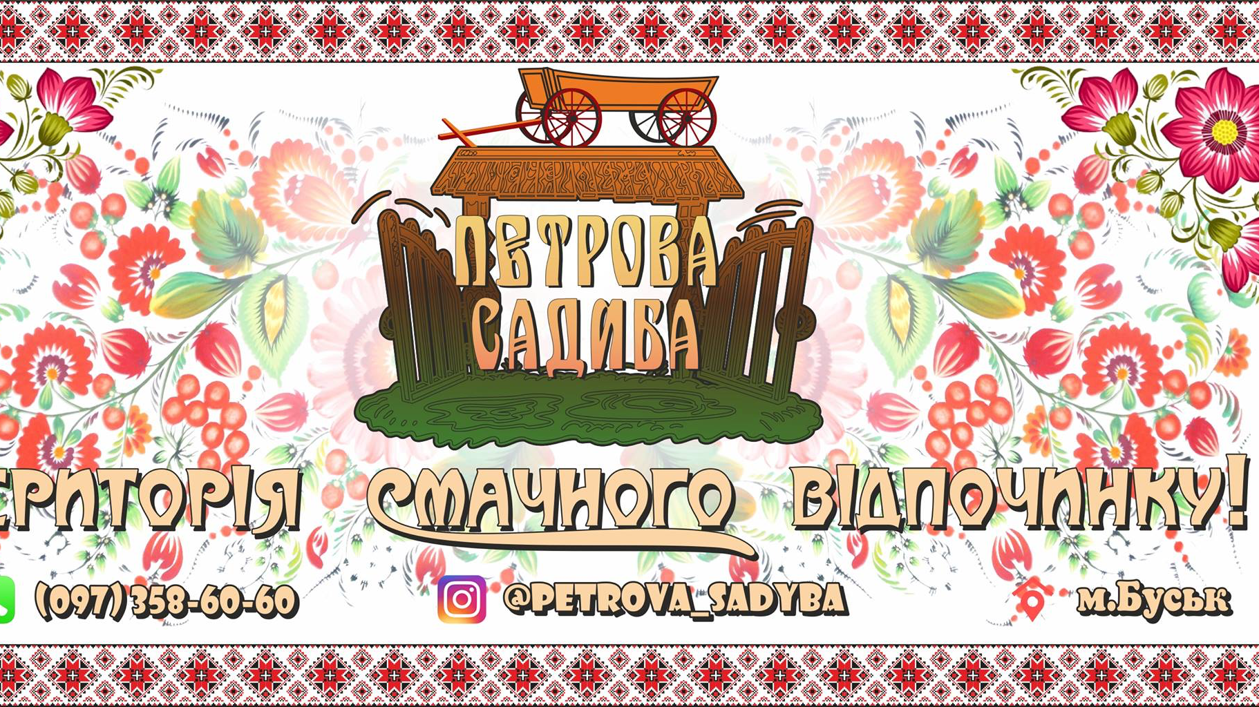 Petrova Sadyba image 13