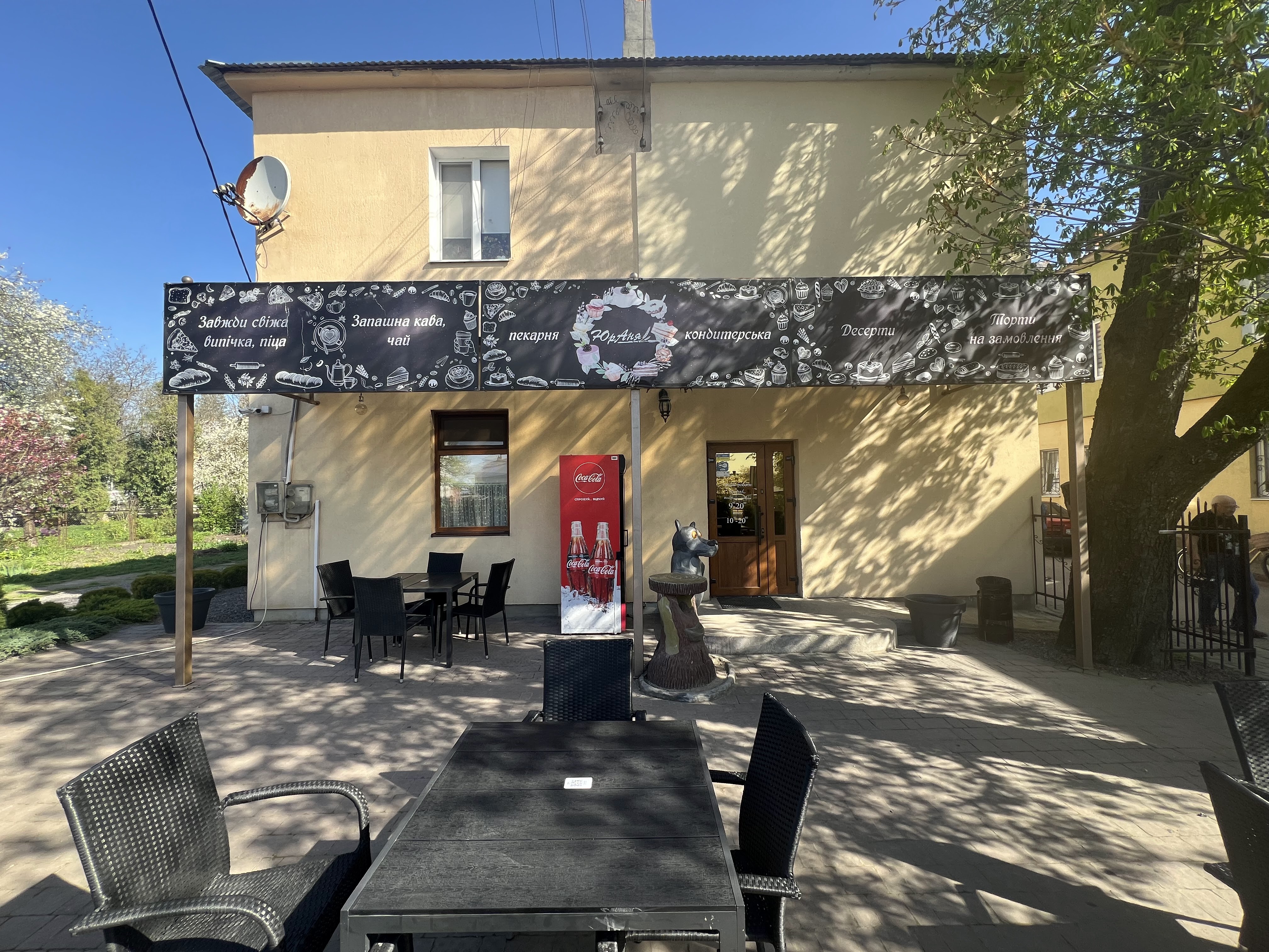 Pekarnya - Kondytersʹka "Yuranya" image 13